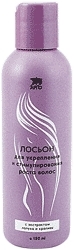 Лосьон для укрепления волос
