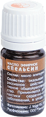 Эфирное масло апельсина