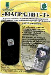 Магралит-Т
