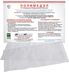 Полимедэл