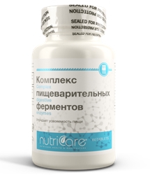 Комплекс пищеварительных ферментов Комплекс пищеварительных ферментов