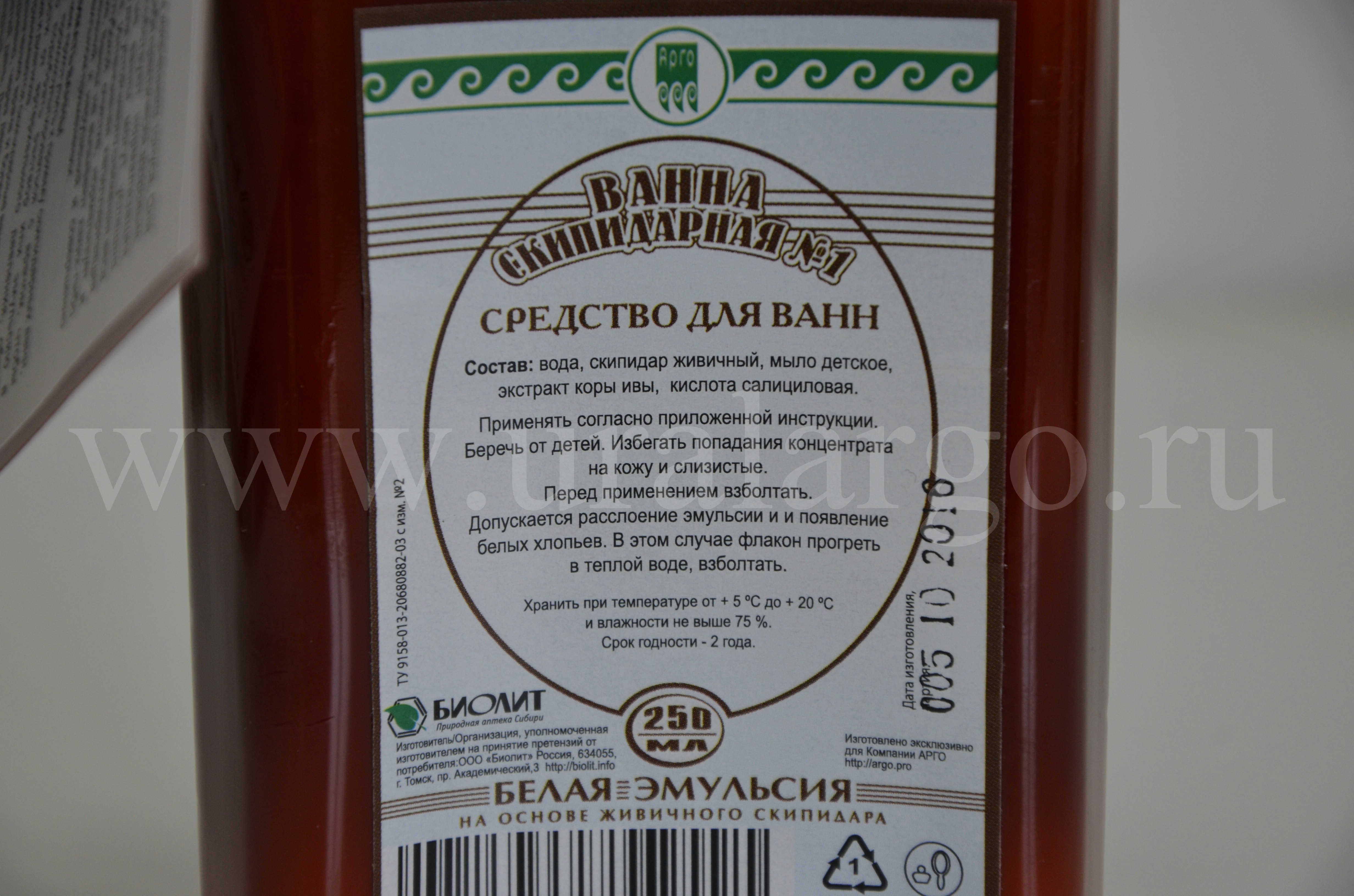 Ванна скипидарная №1 Арго