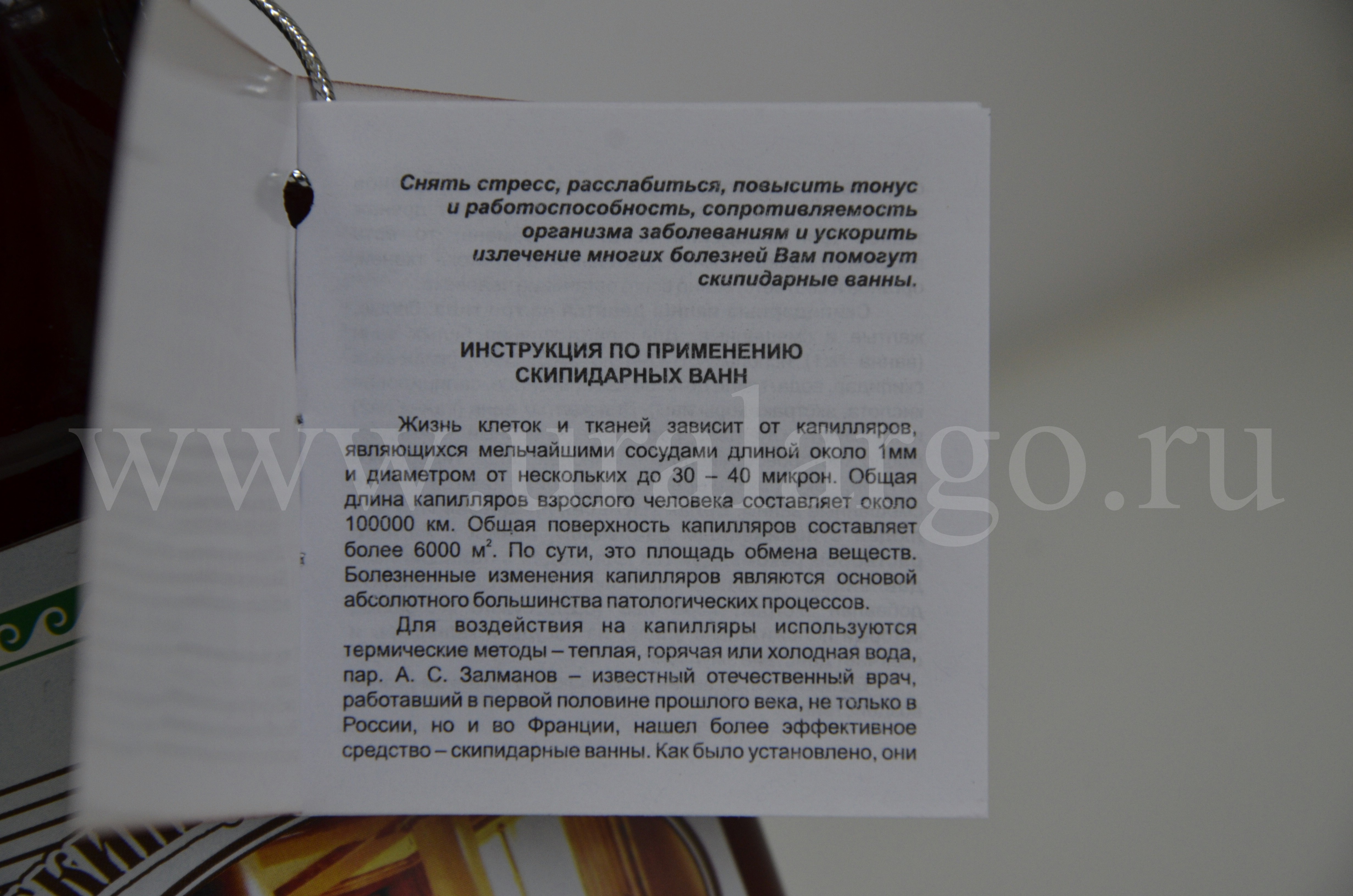 Ванна скипидарная купить Арго
