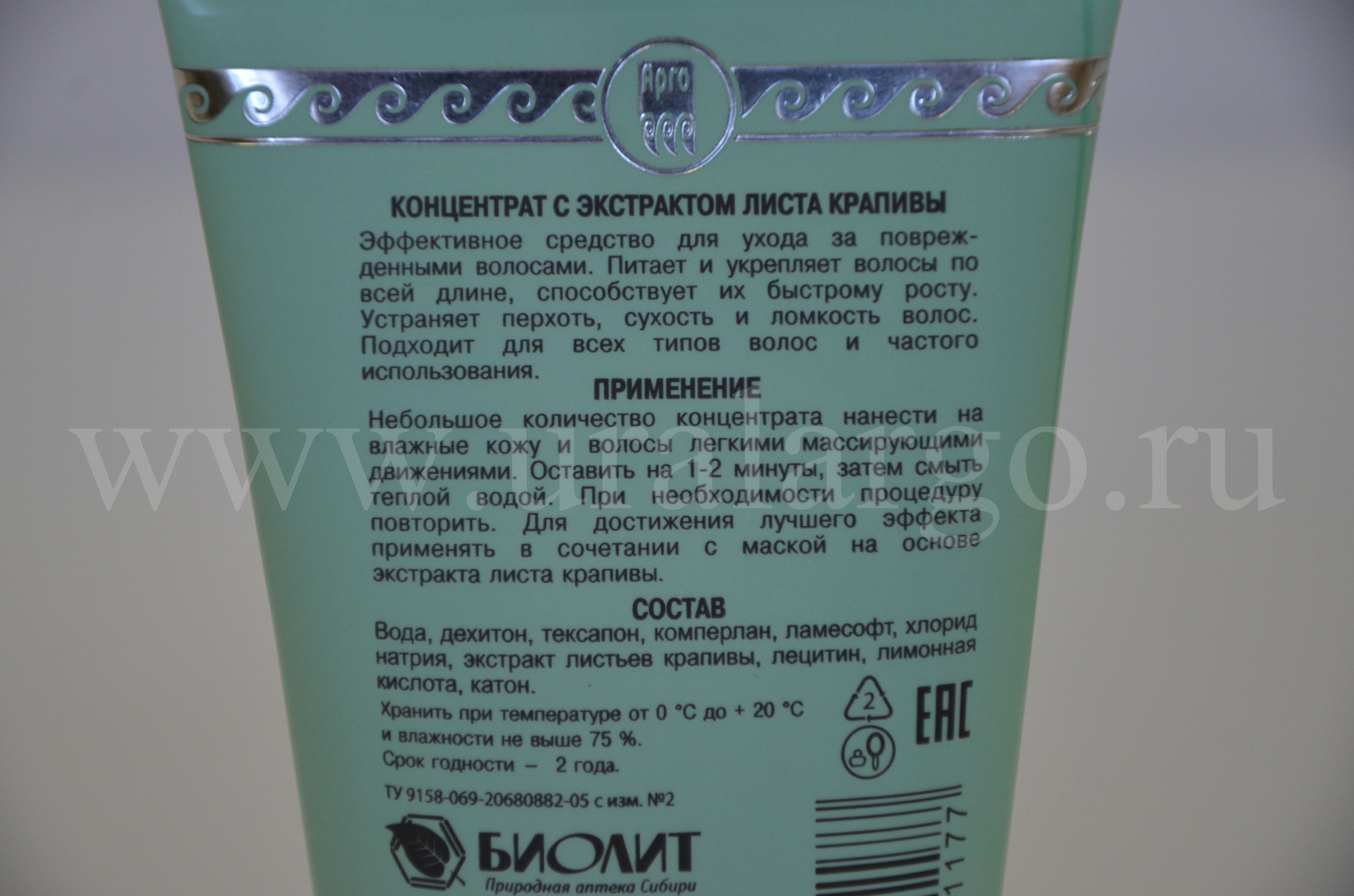 Концентрат с экстрактом листа крапивы арго