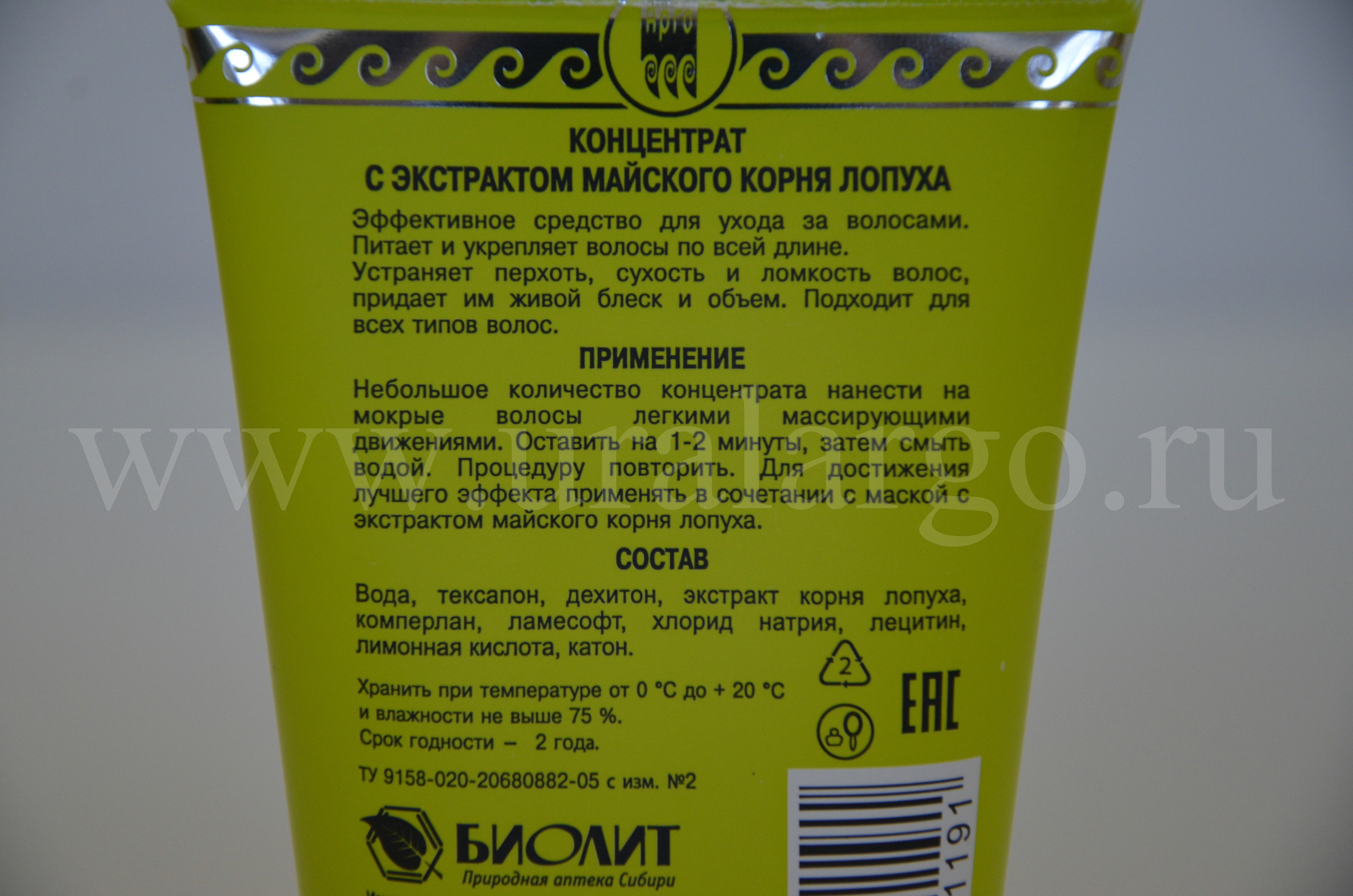 Концентрат с экстрактом корня лопуха Арго