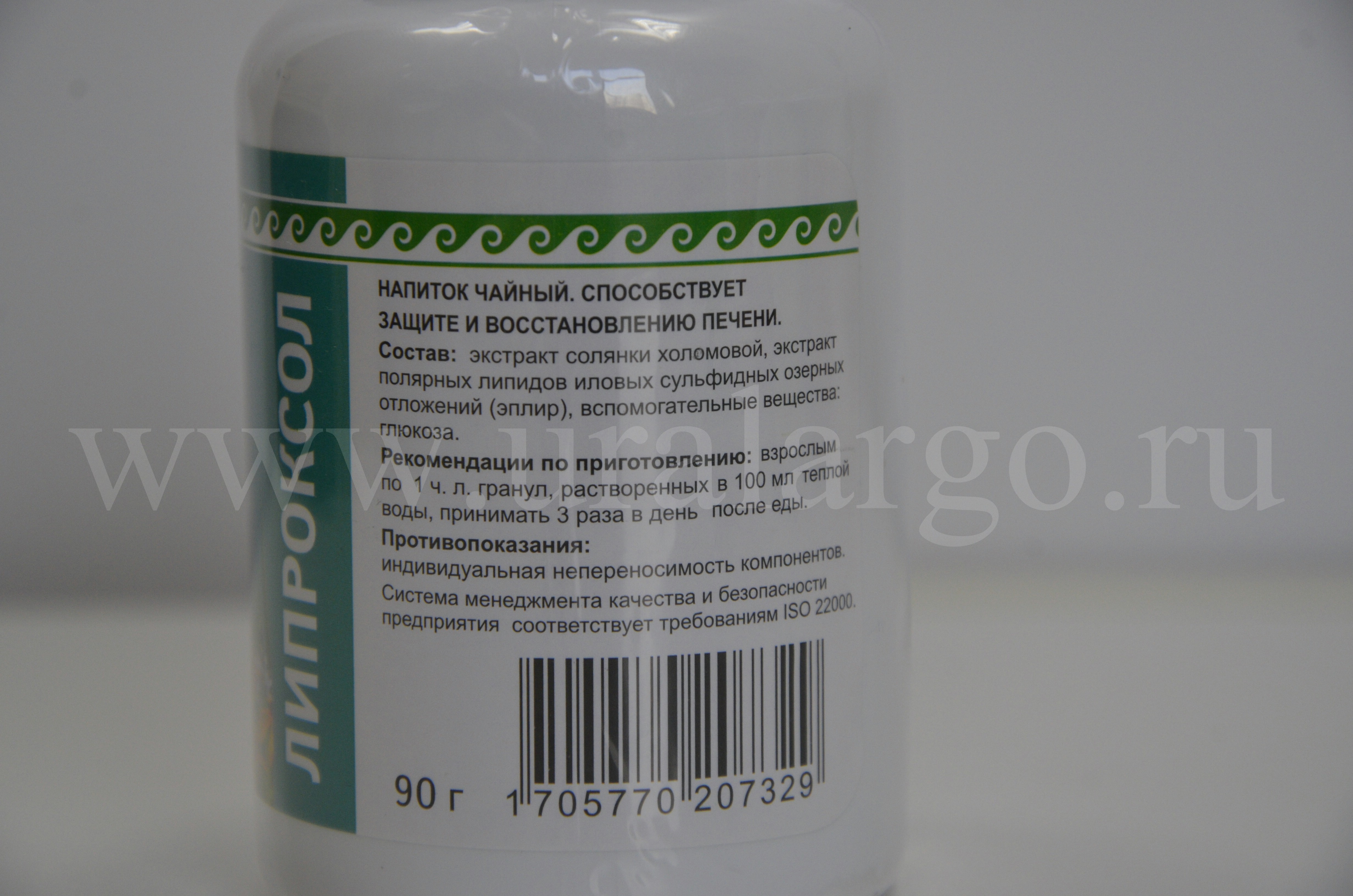 Липроксол Арго