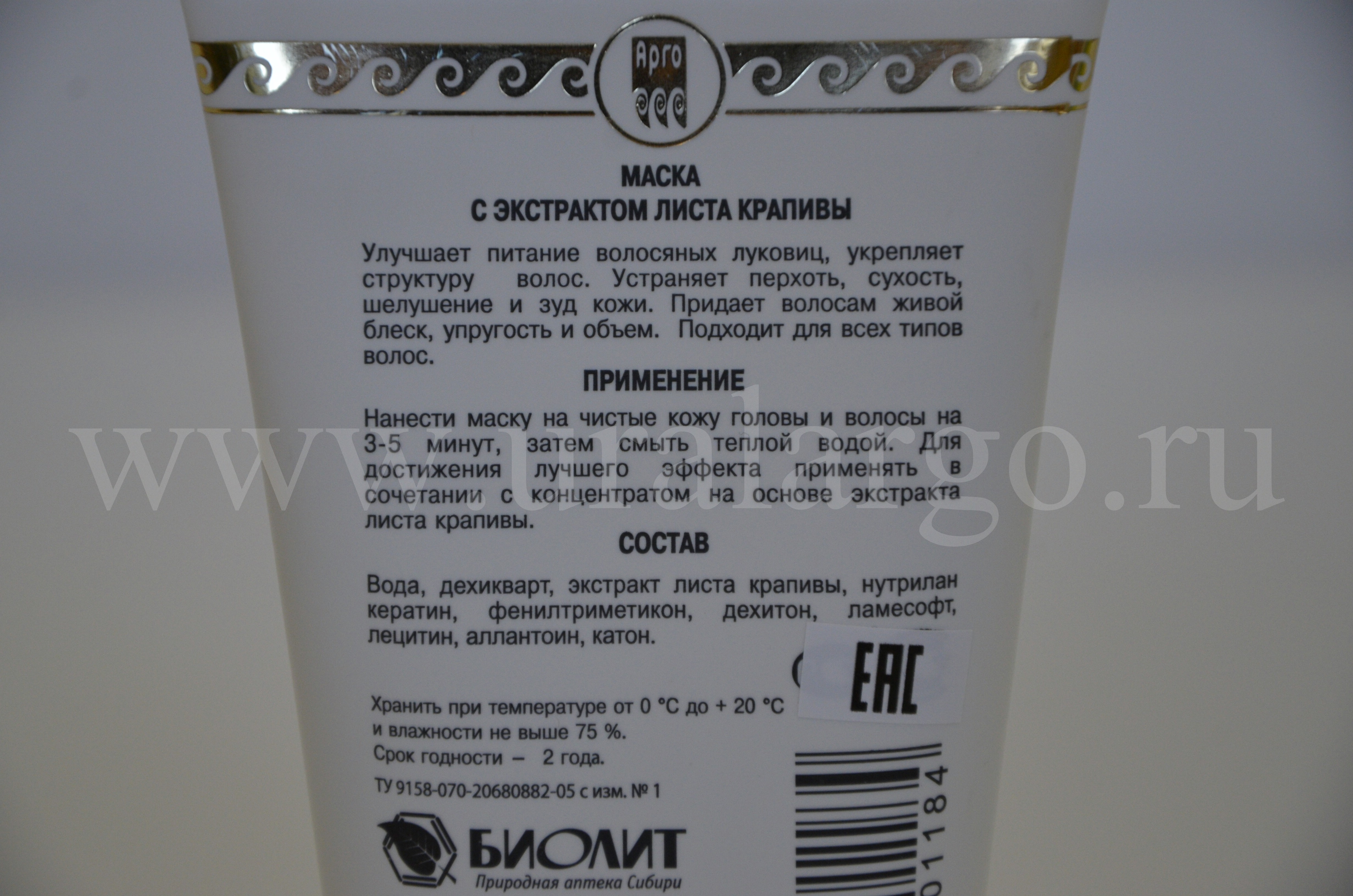 Маска с экстрактом крапивы Арго