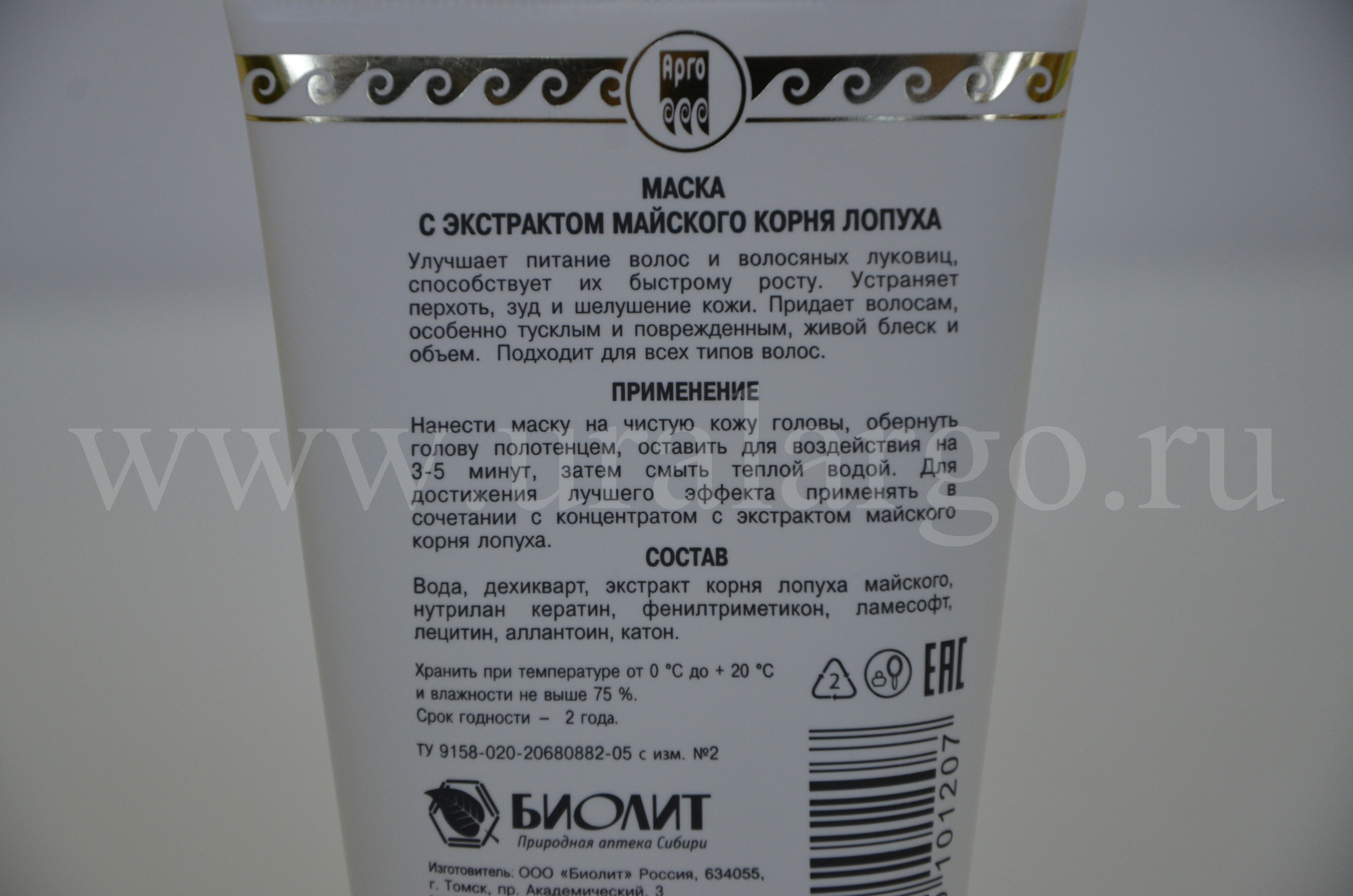 Маска с экстрактом корня лопуха Арго