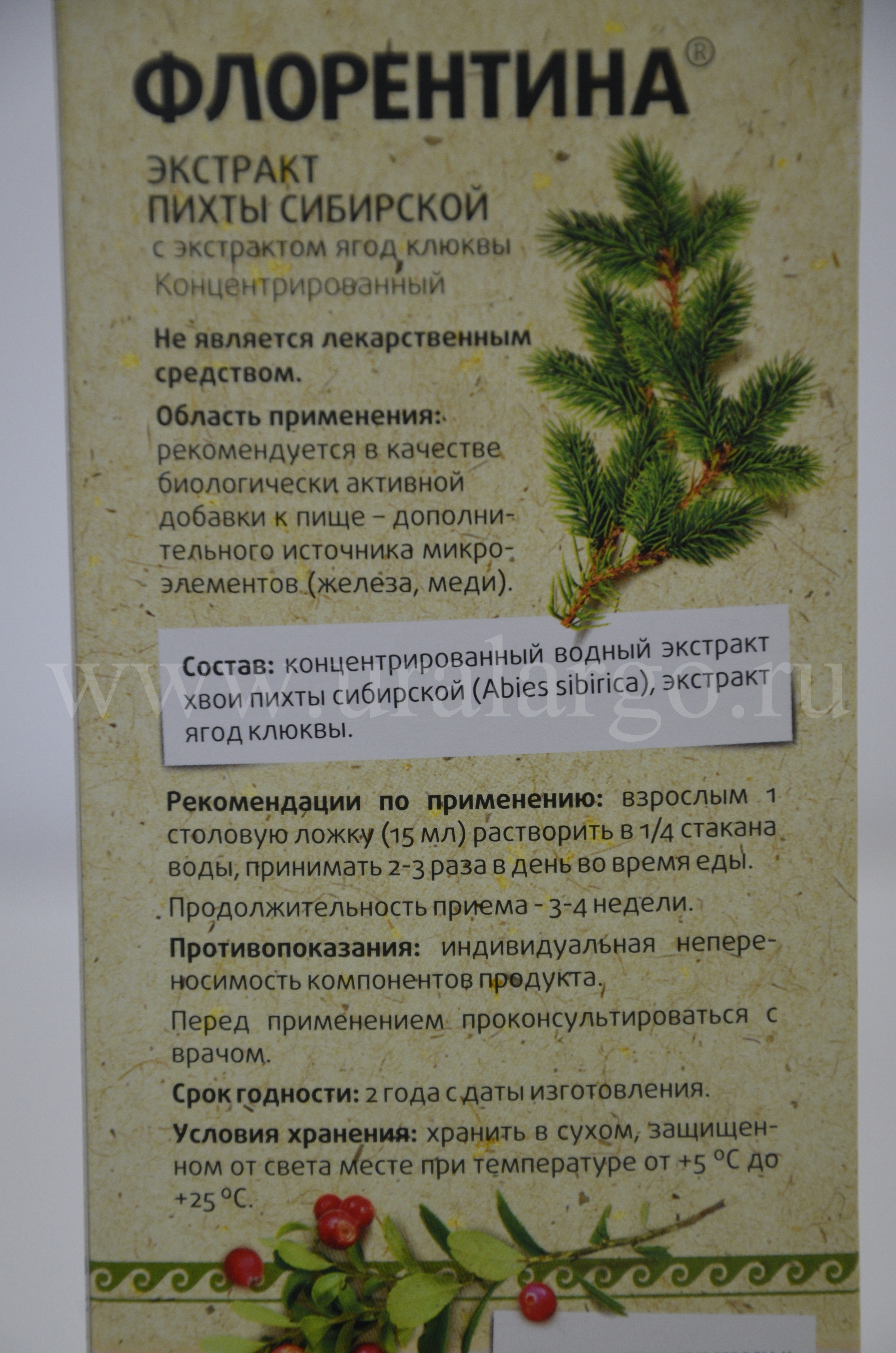 флорентина екатеринбург