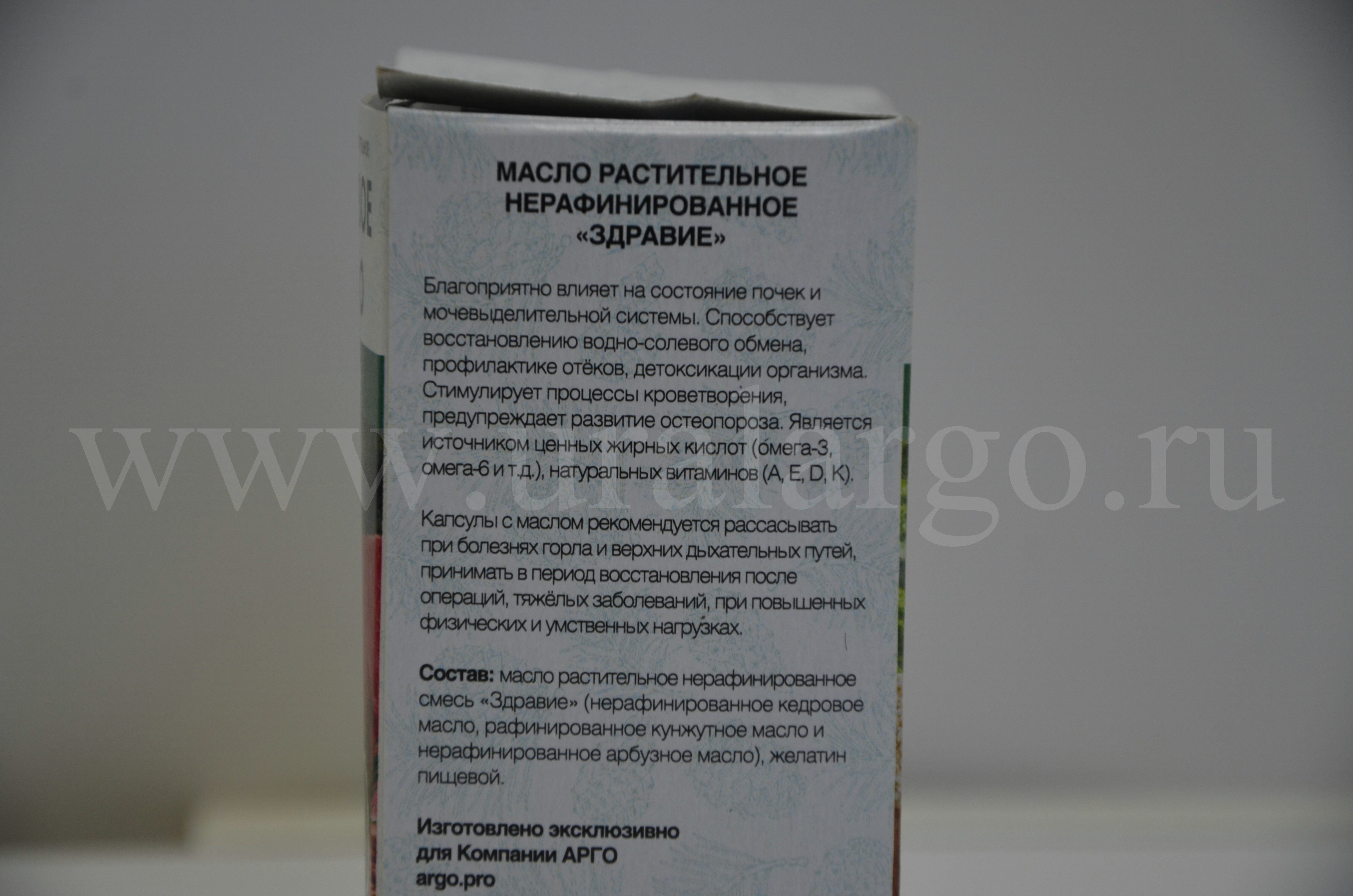 кедровое масло здравие Екатеринбург