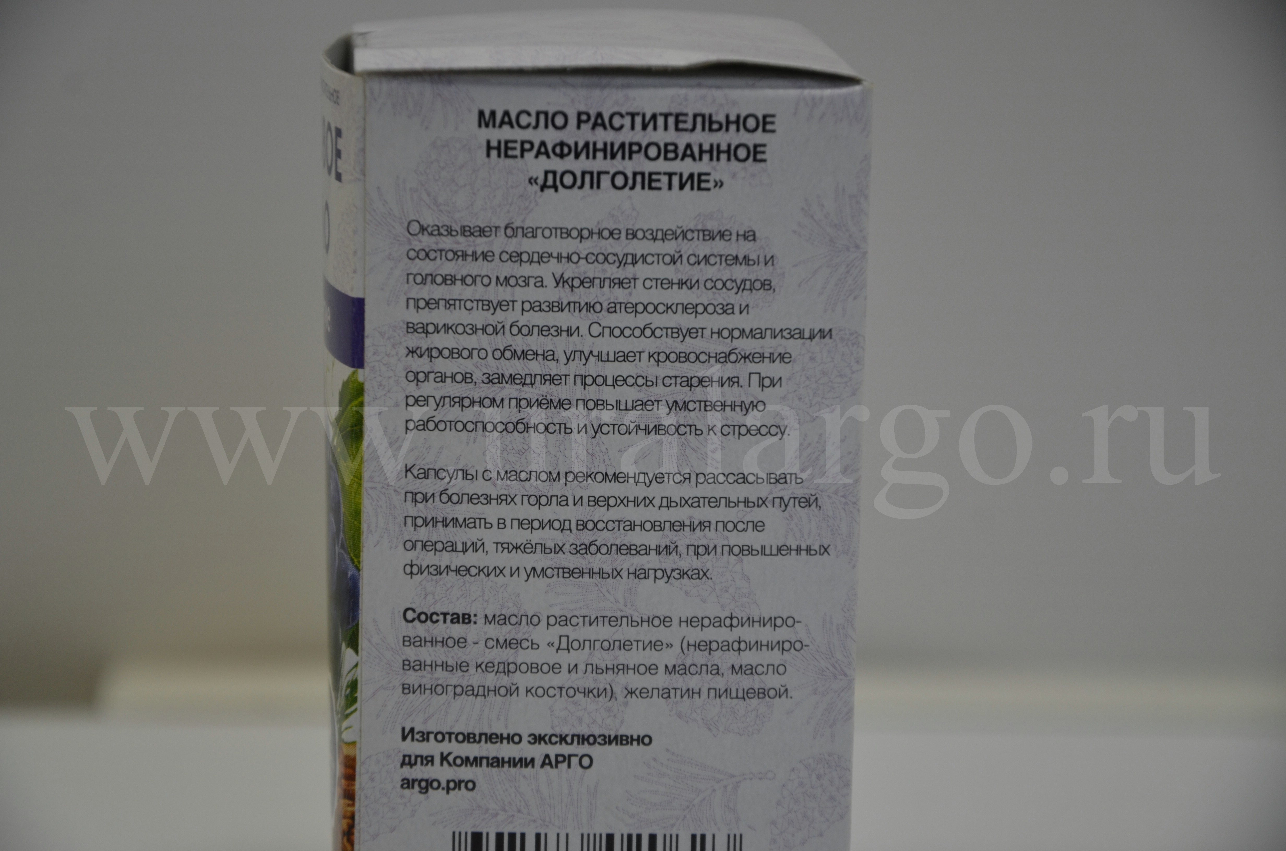 кедровое масло долголетие Арго