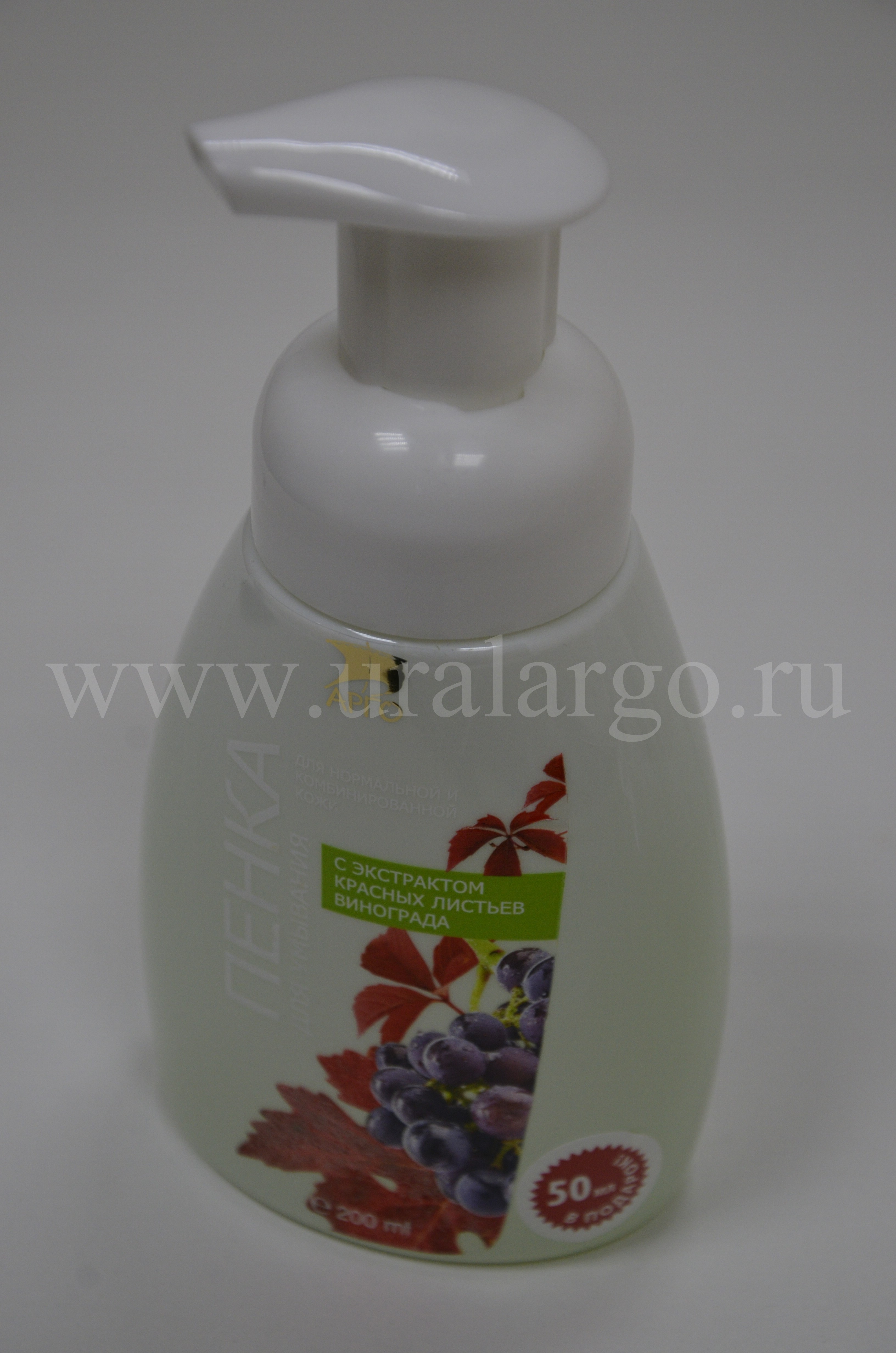 пенка с виноградом для комбинированной кожи екатеринбург