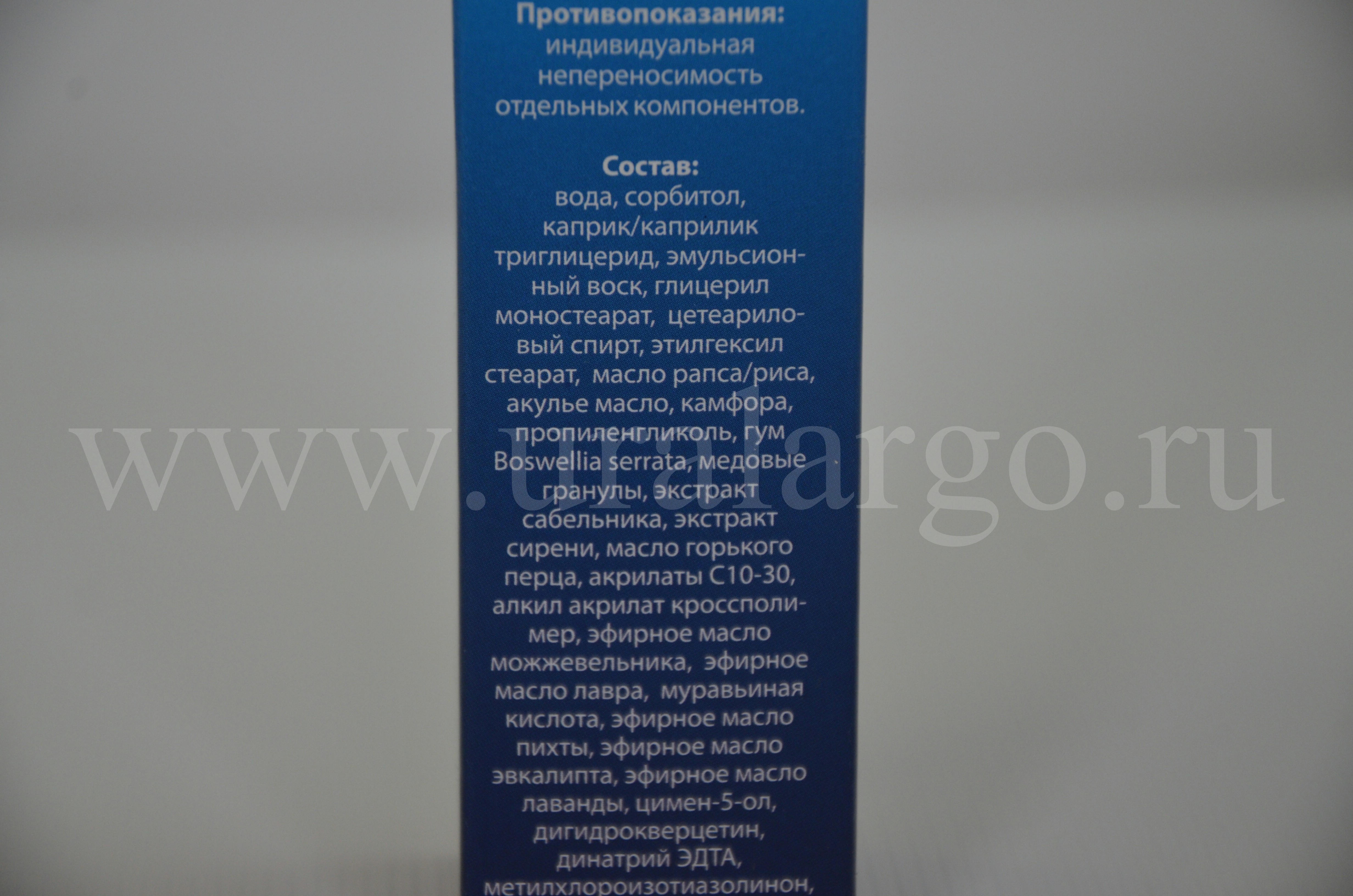 акулье масло с босвеллией купить Арго