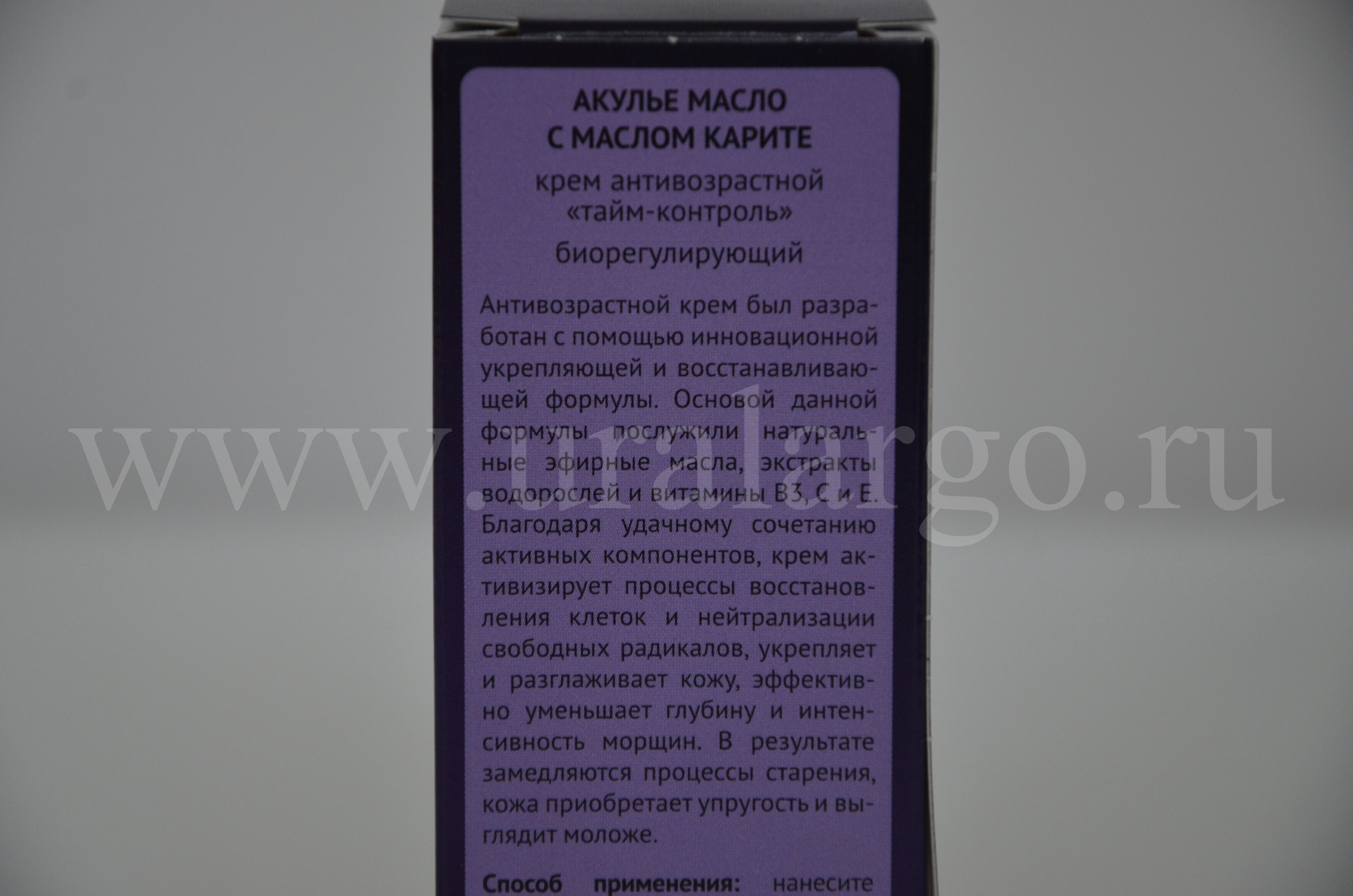 крем акулье масло с маслом карите антивозрастрой арго