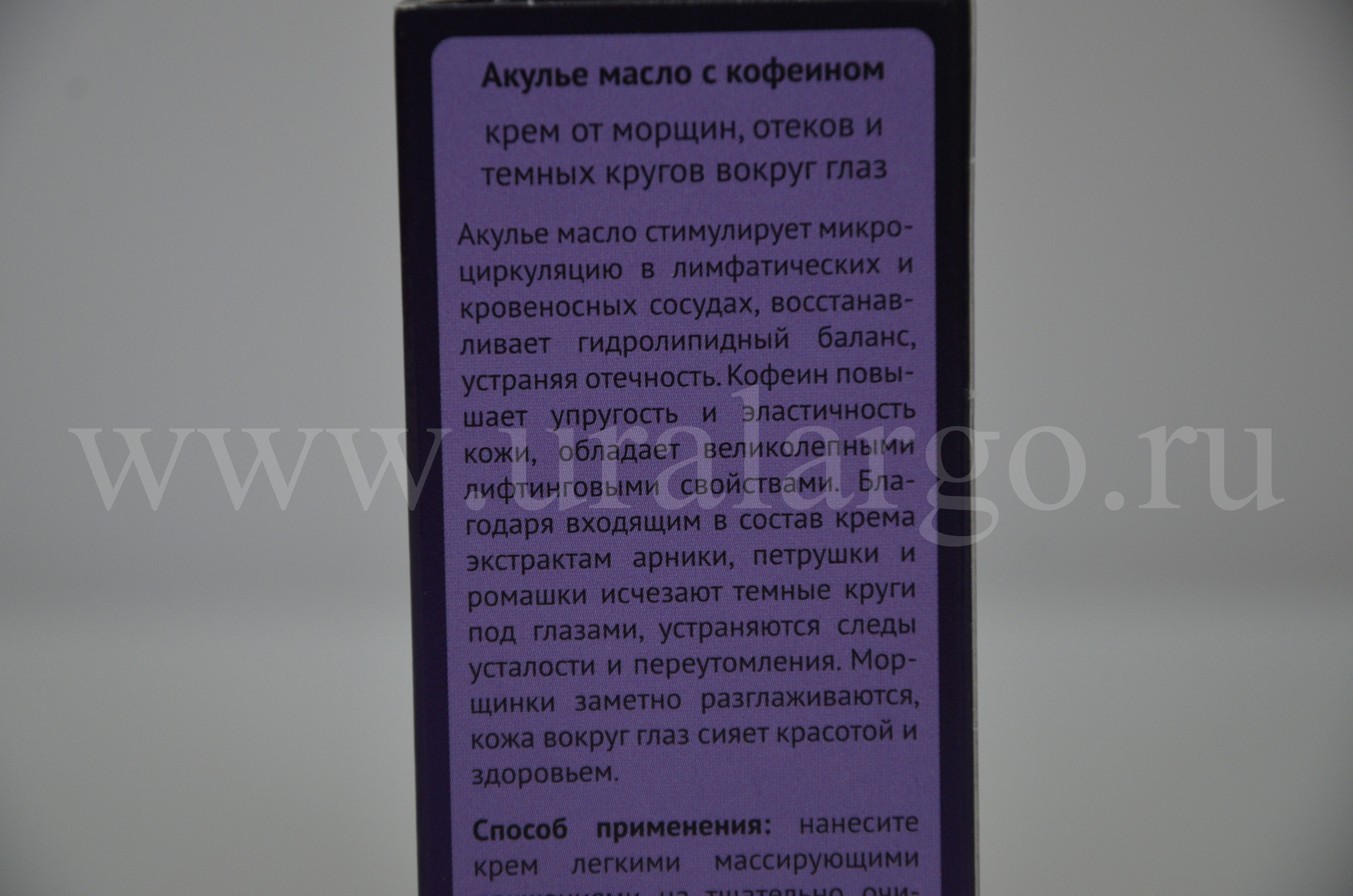крем акулье масло вокруг глаз с кофеином арго