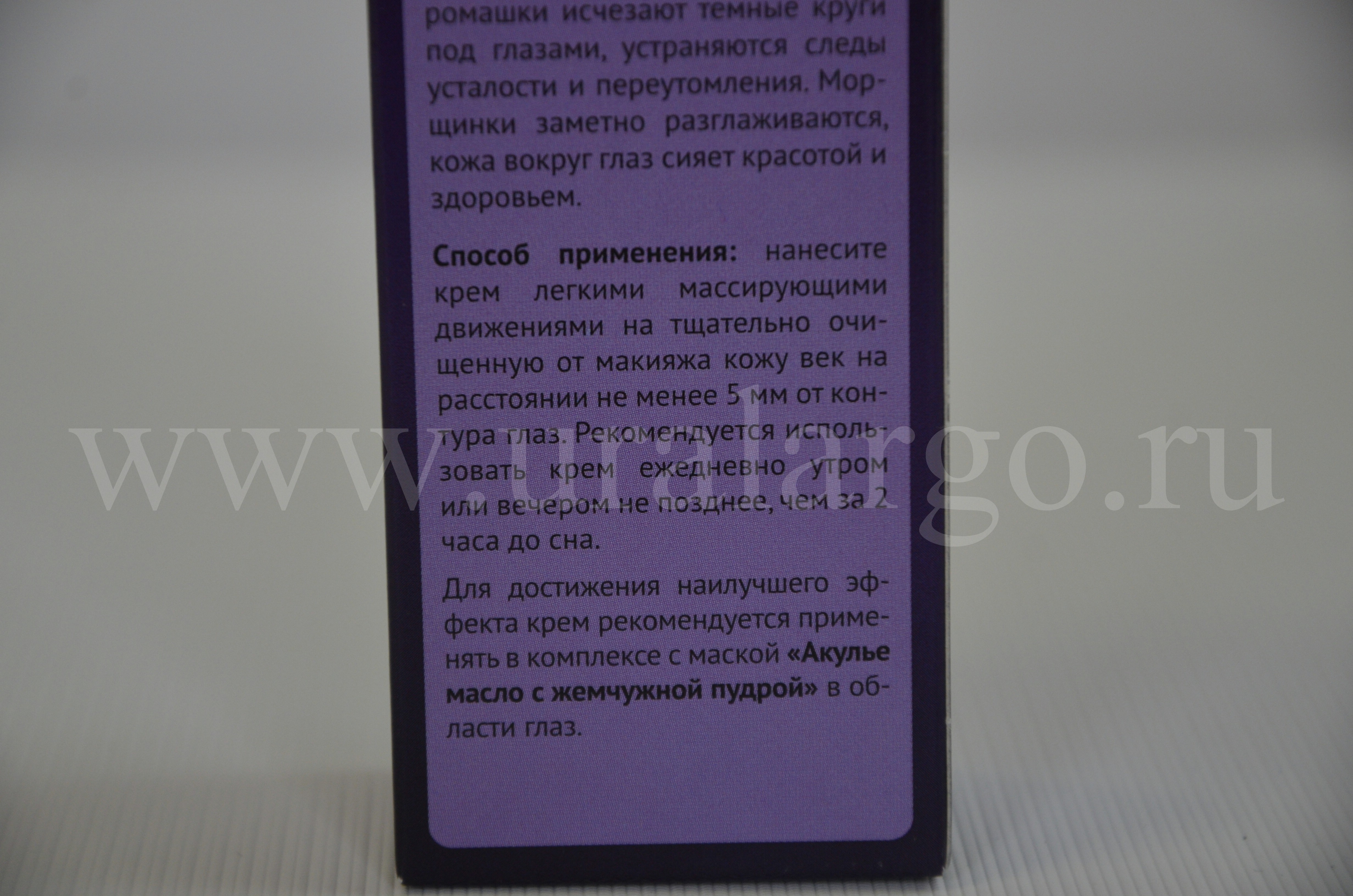 крем акулье масло вокруг глаз с кофеином екатеринбург
