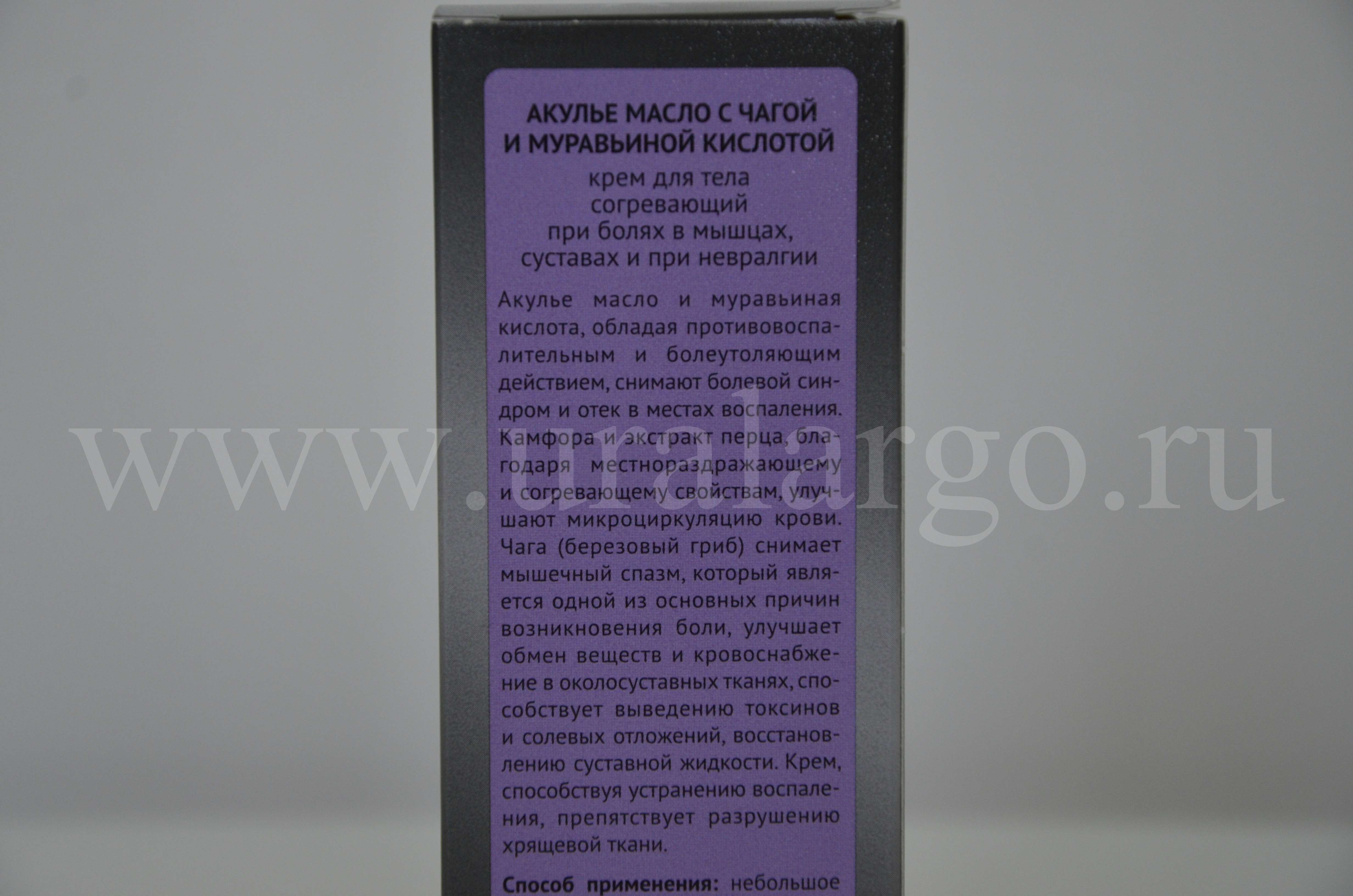 крем акулье масло для тела с чагой Арго