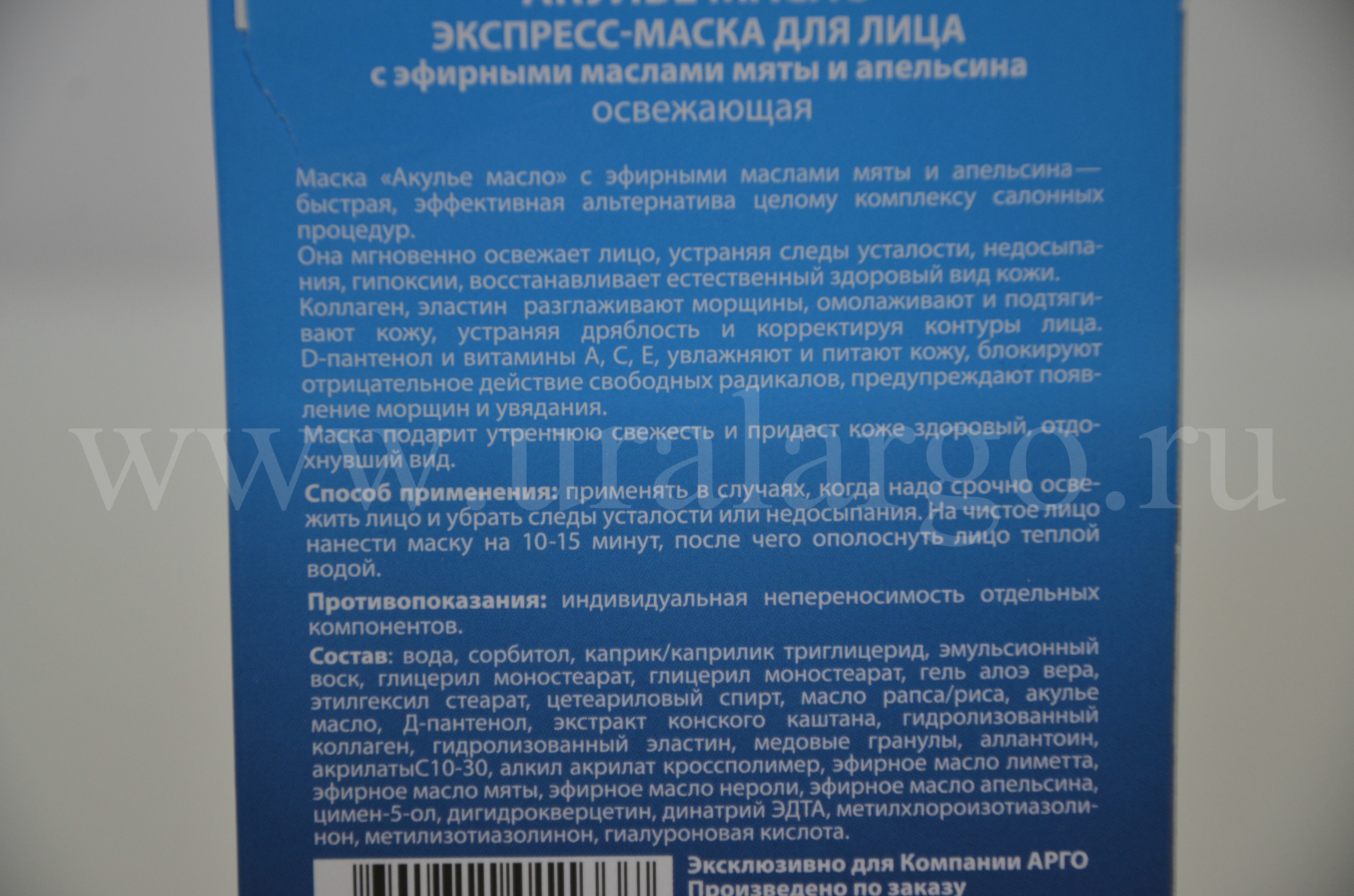 акулье масло с мято и апельсином