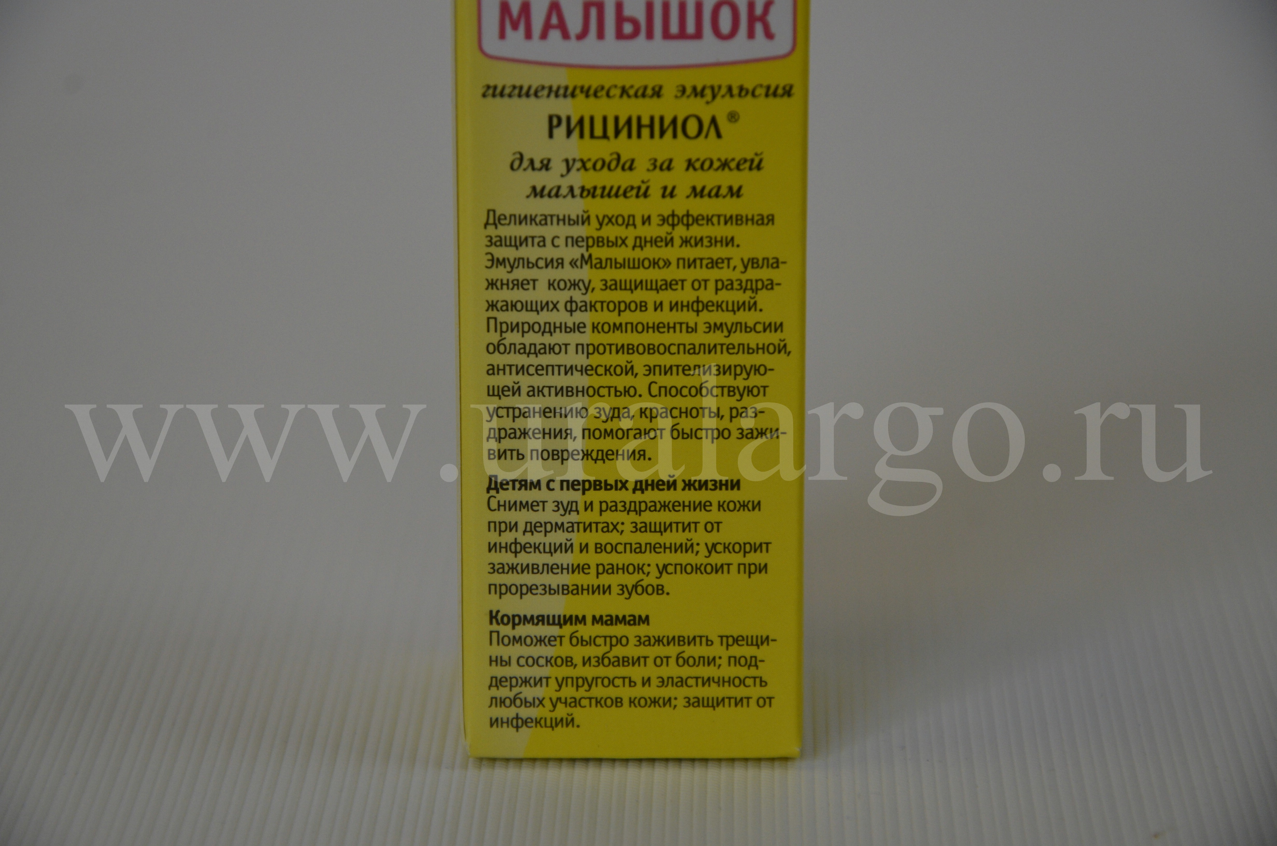 рициниол малышок арго