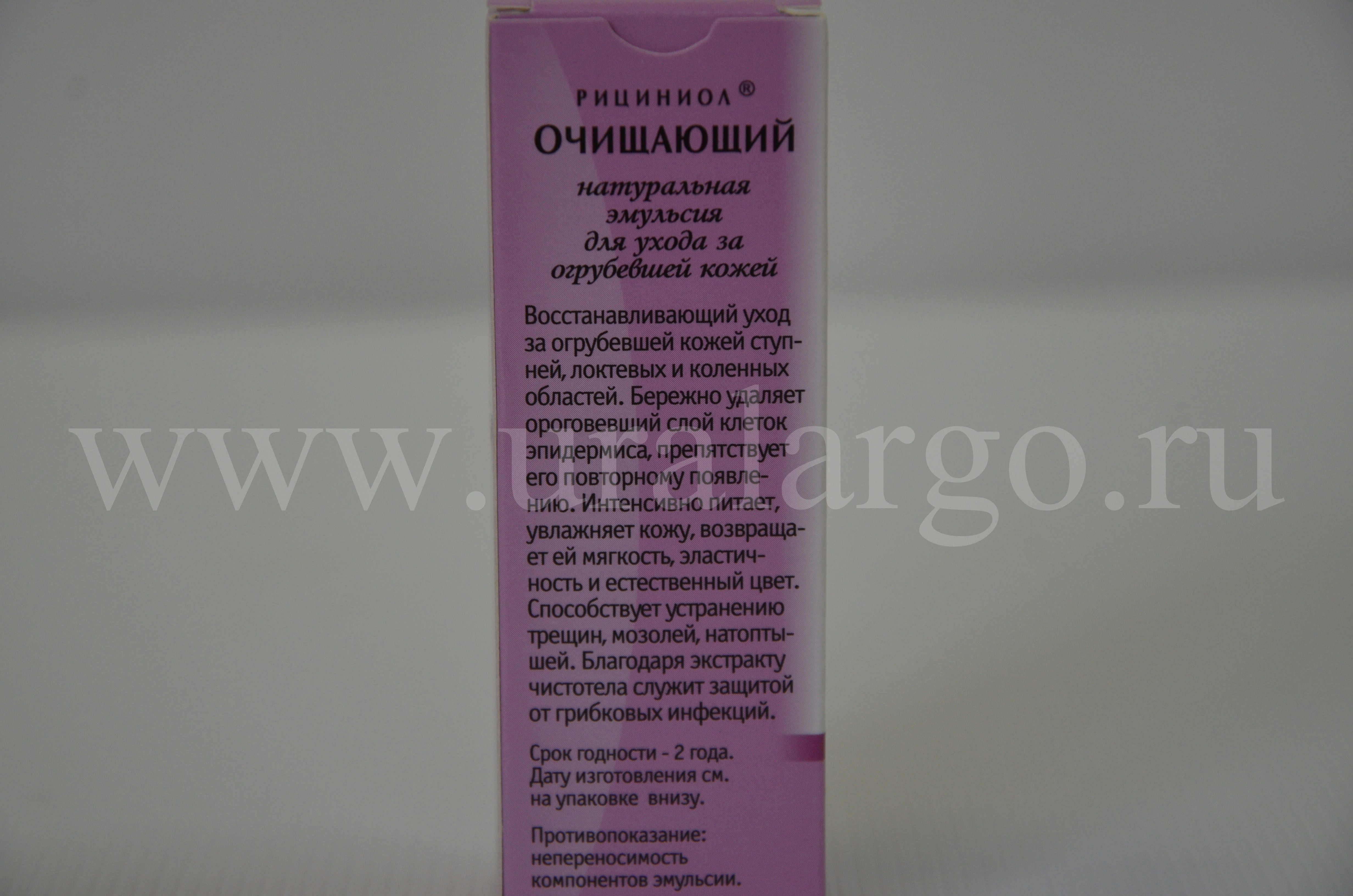 Рициниол очищающий екатеринбург