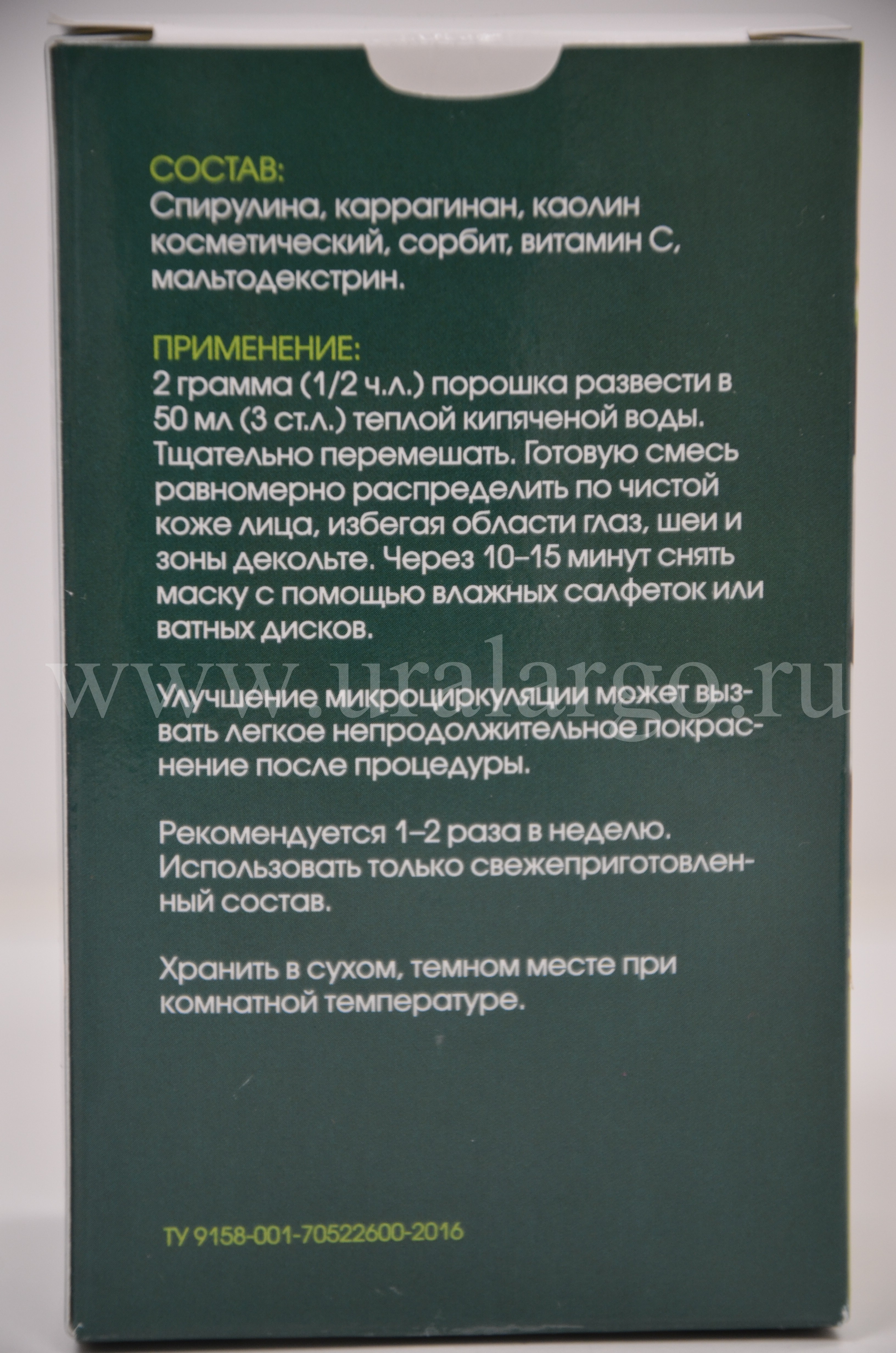 Спирулина актив Екатеринбург