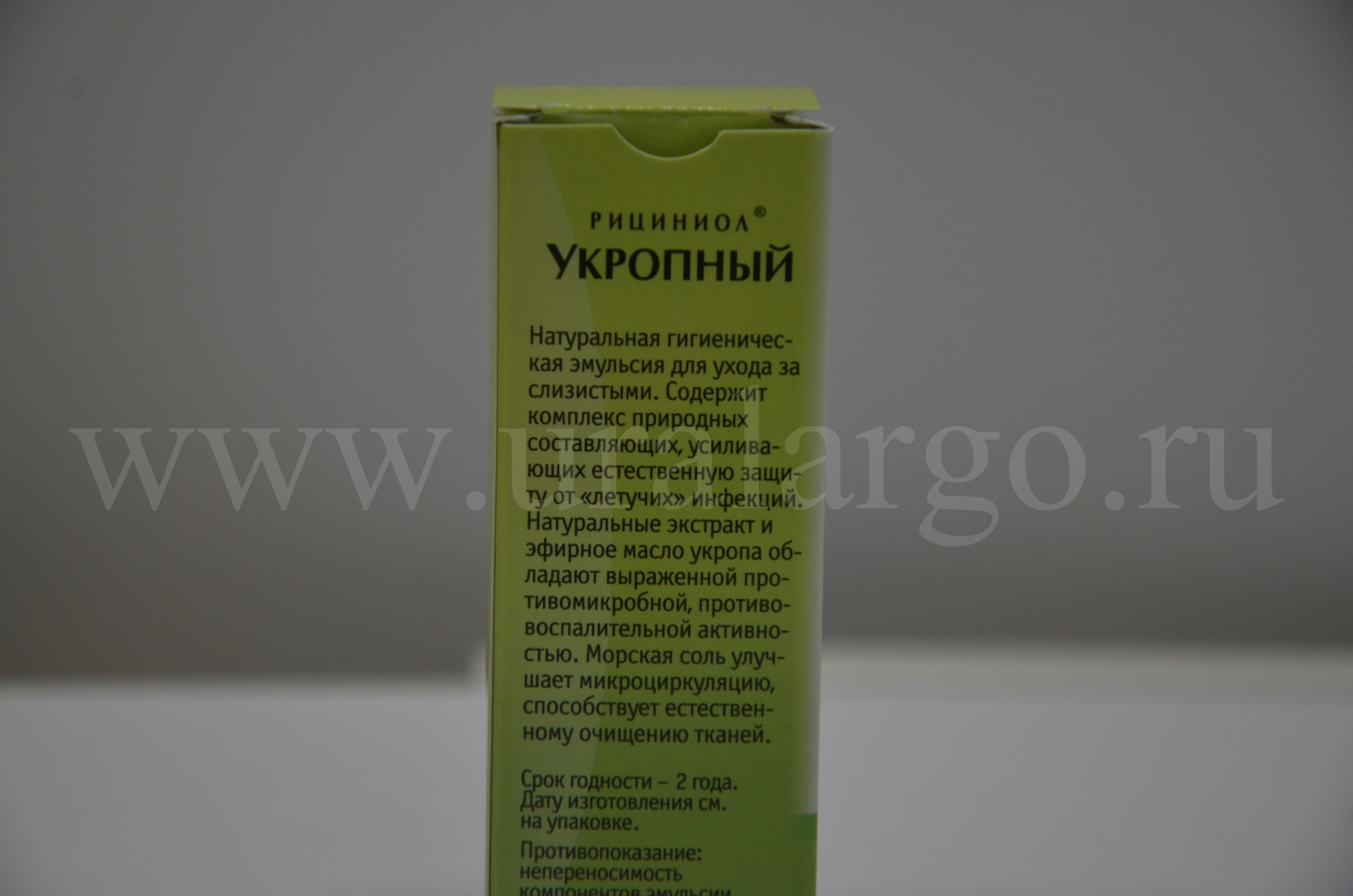 Рициниол-С укропный Екатеринбург