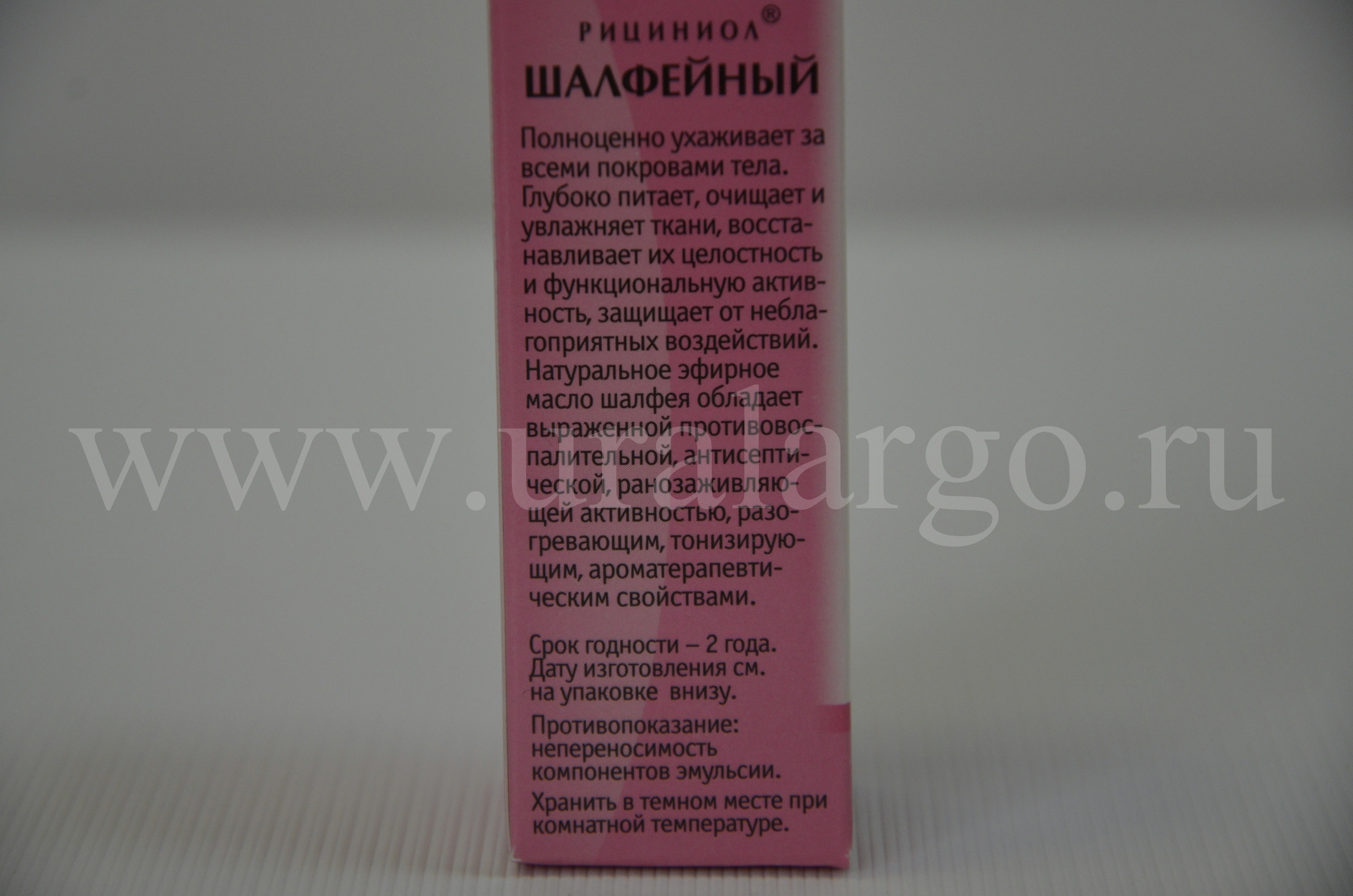 рициниол шалфейный екатеринбург