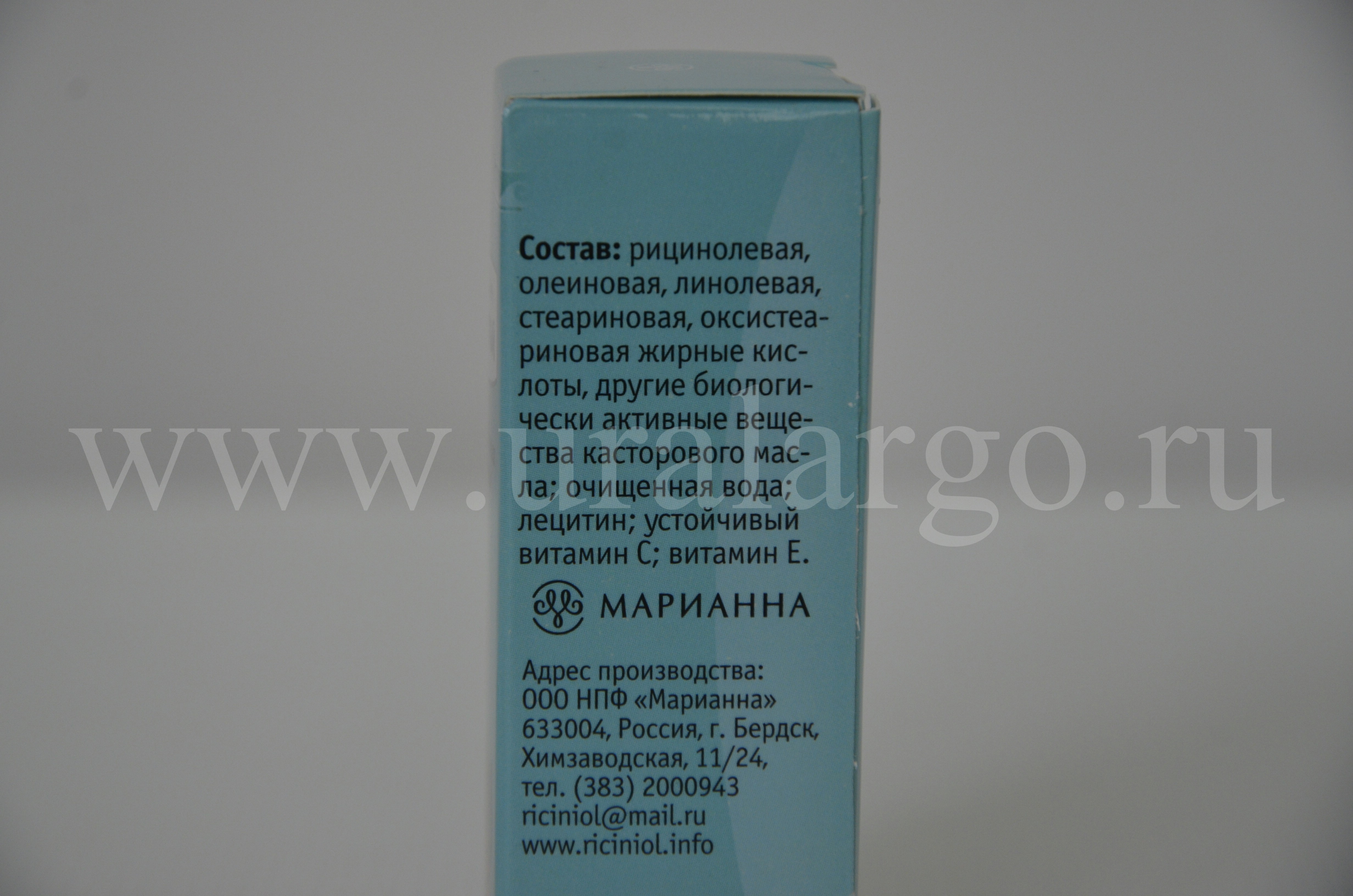 рициниол базовый арго