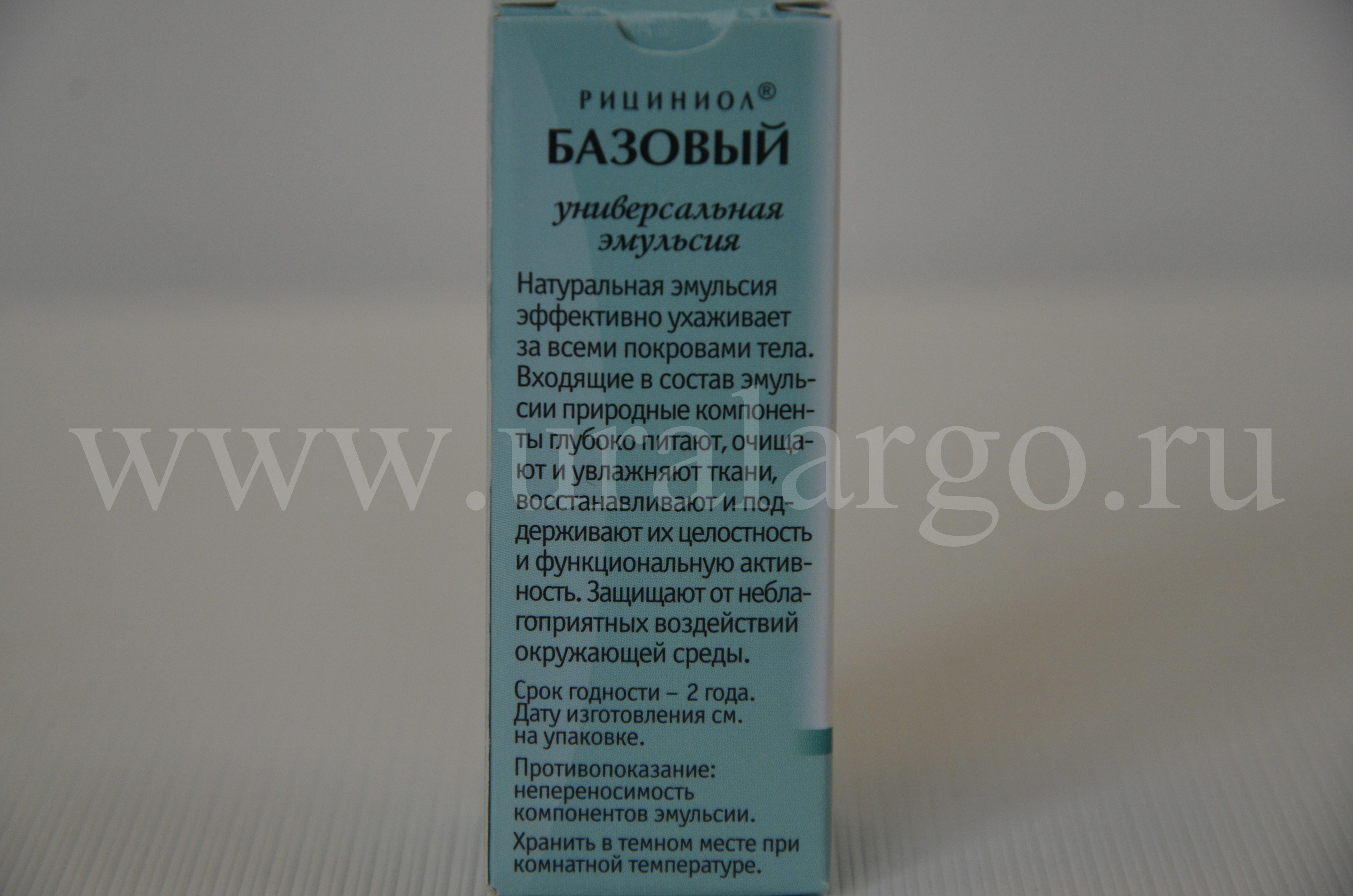 рициниол базовый екатеринбург
