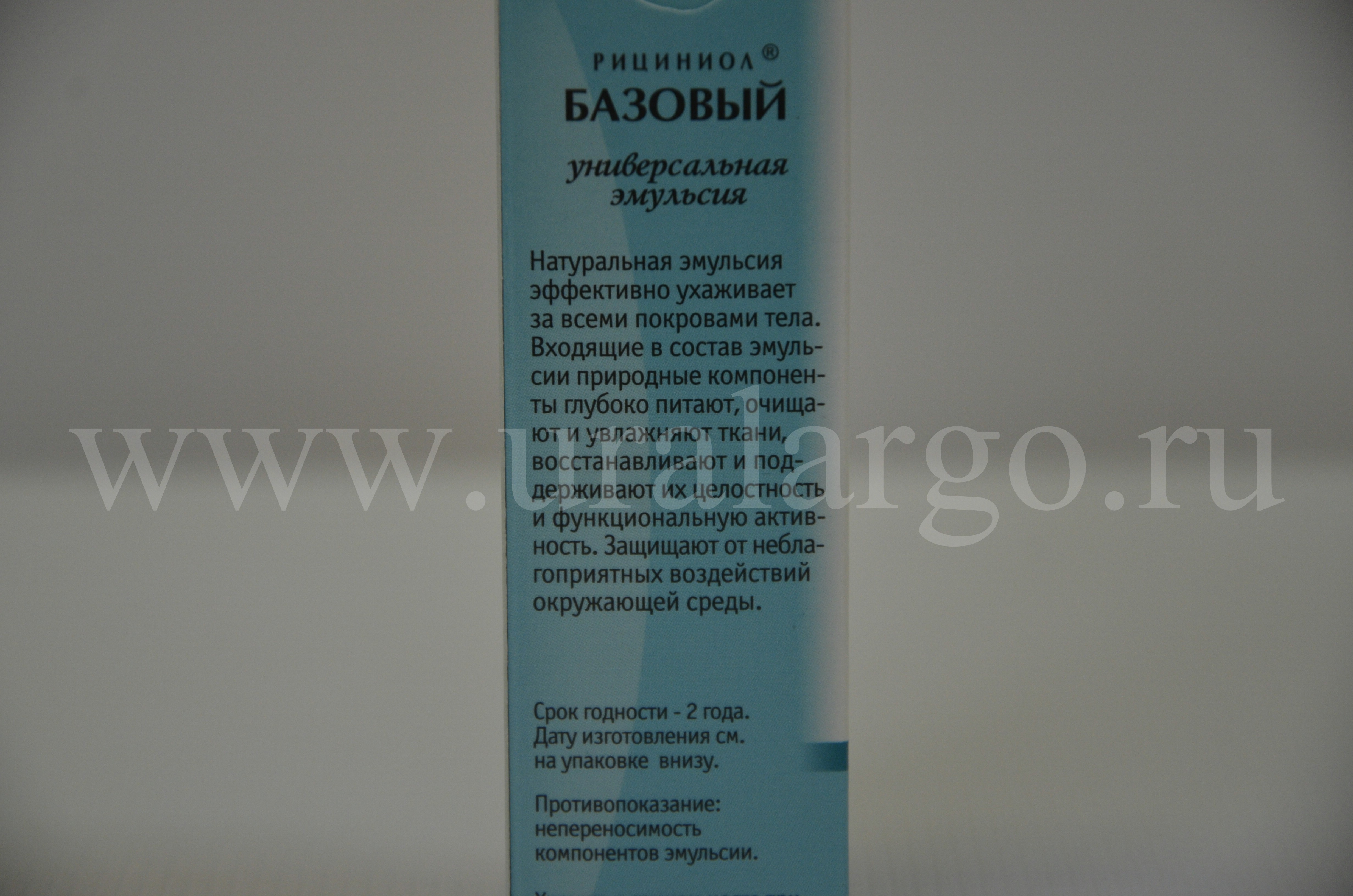 рициниол базовый арго екатеринбург