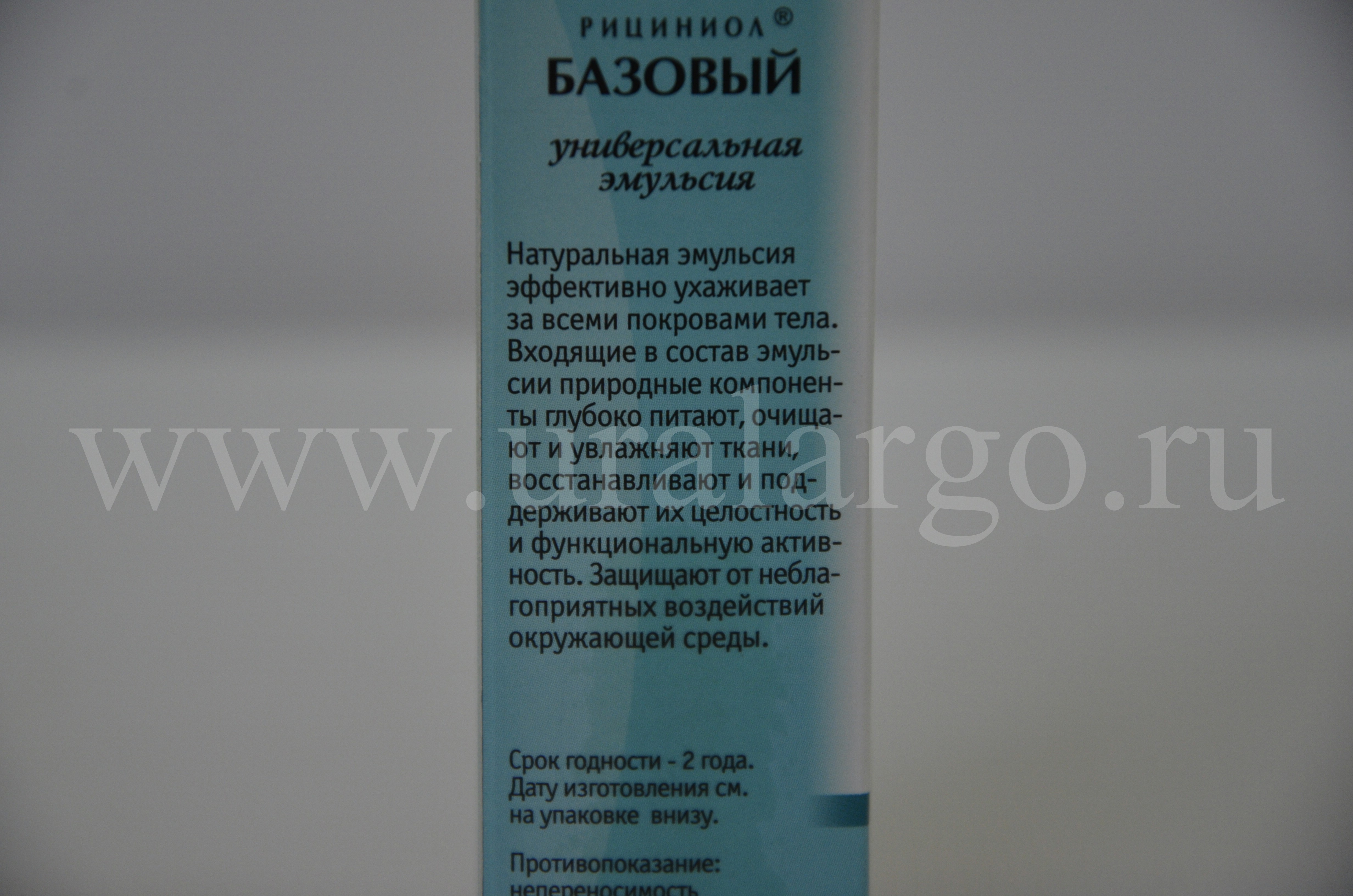 рициниол арго