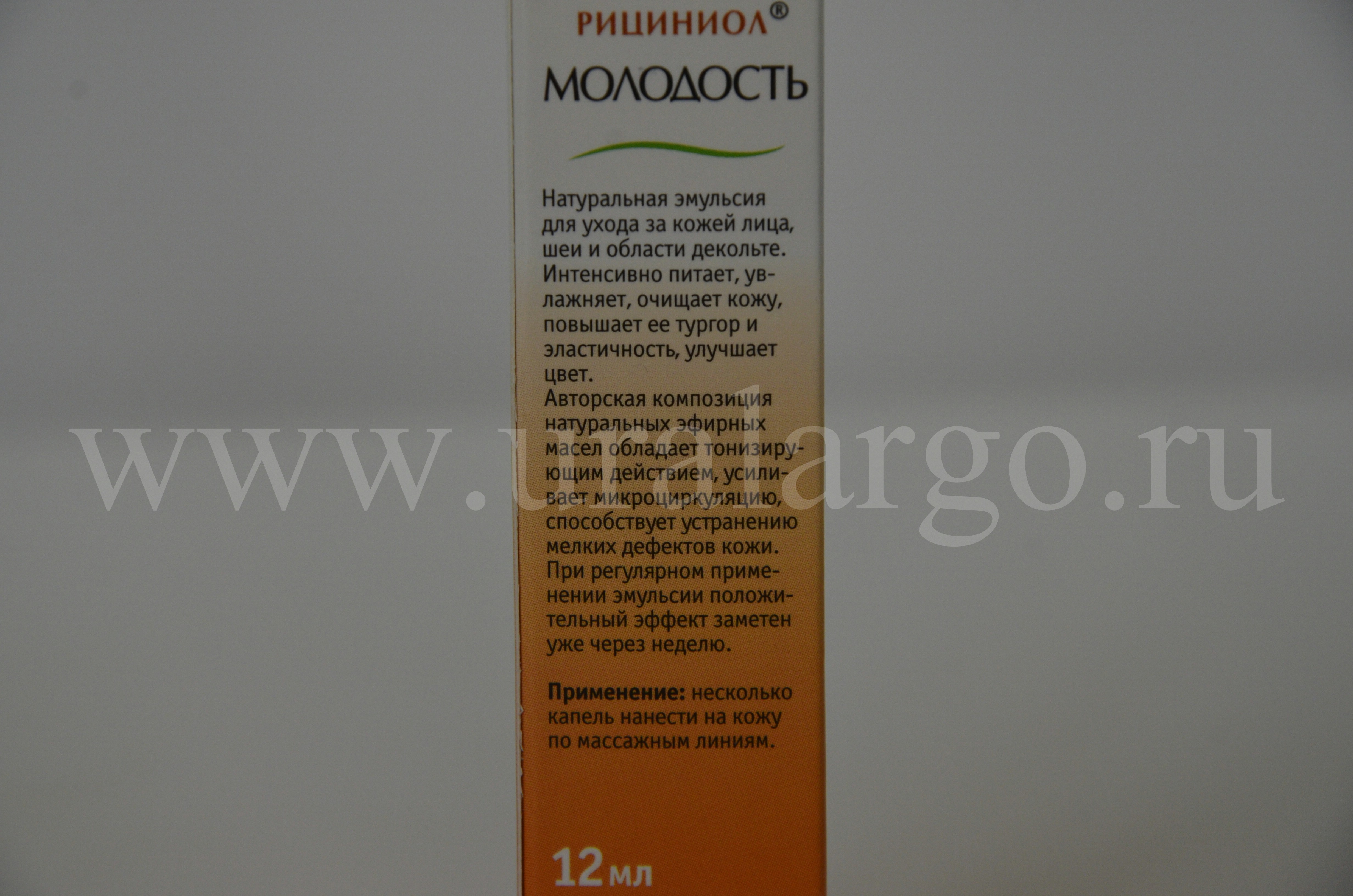 Рициниол молодость
