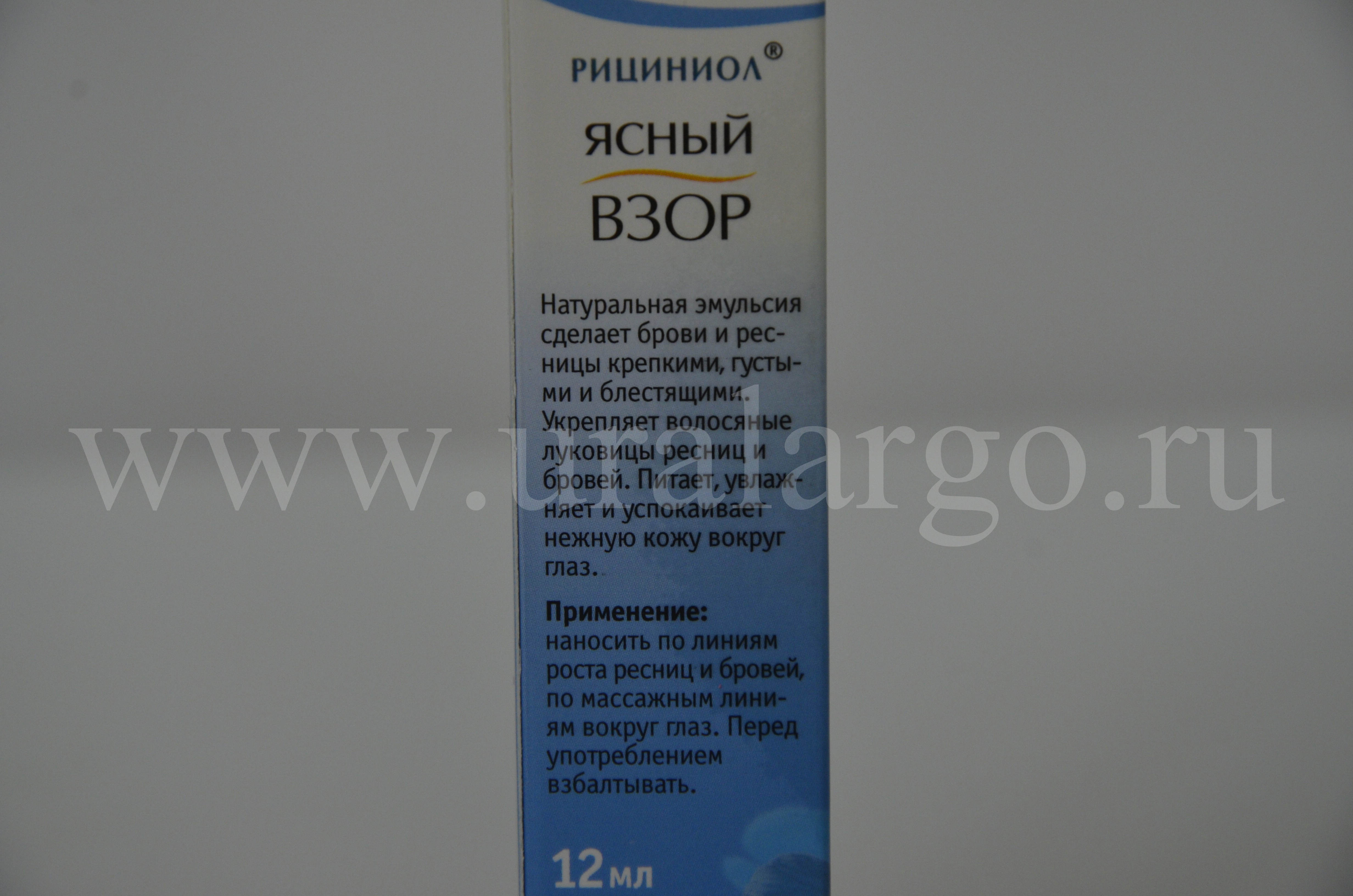 Рициный ясный взор екатеринбург