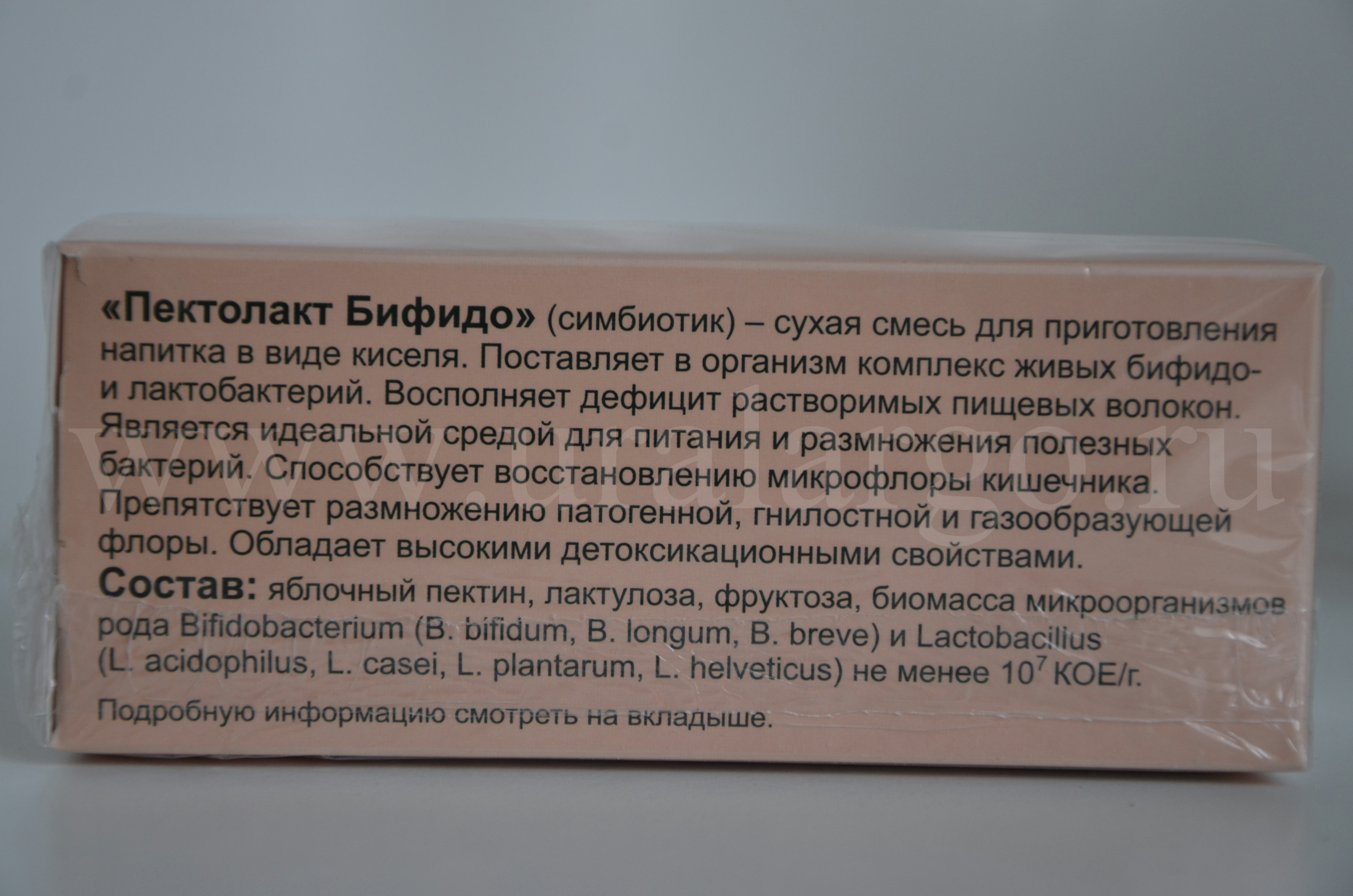 Пектолакт бифидо Арго
