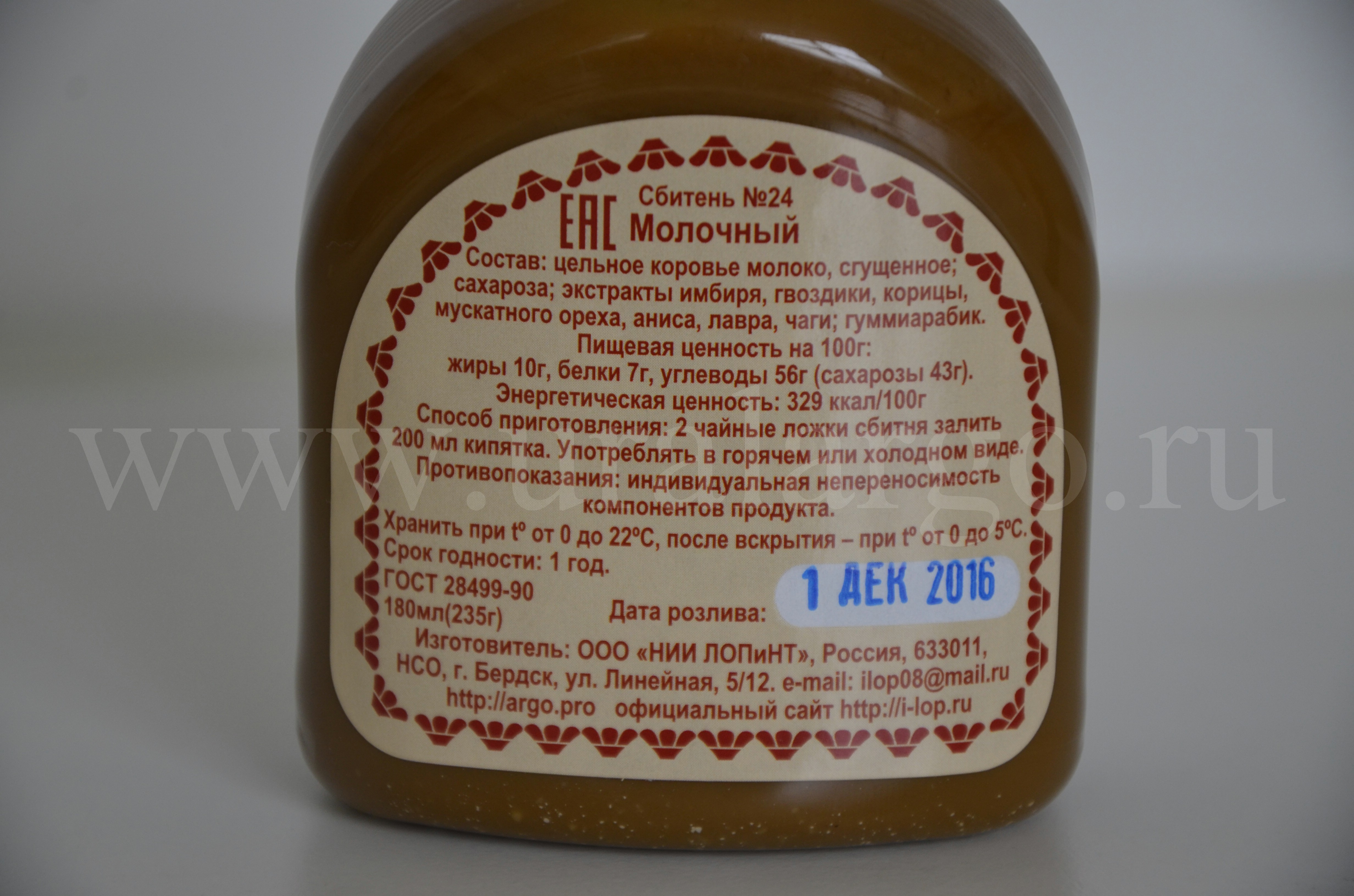 Сбитень молочный Арго