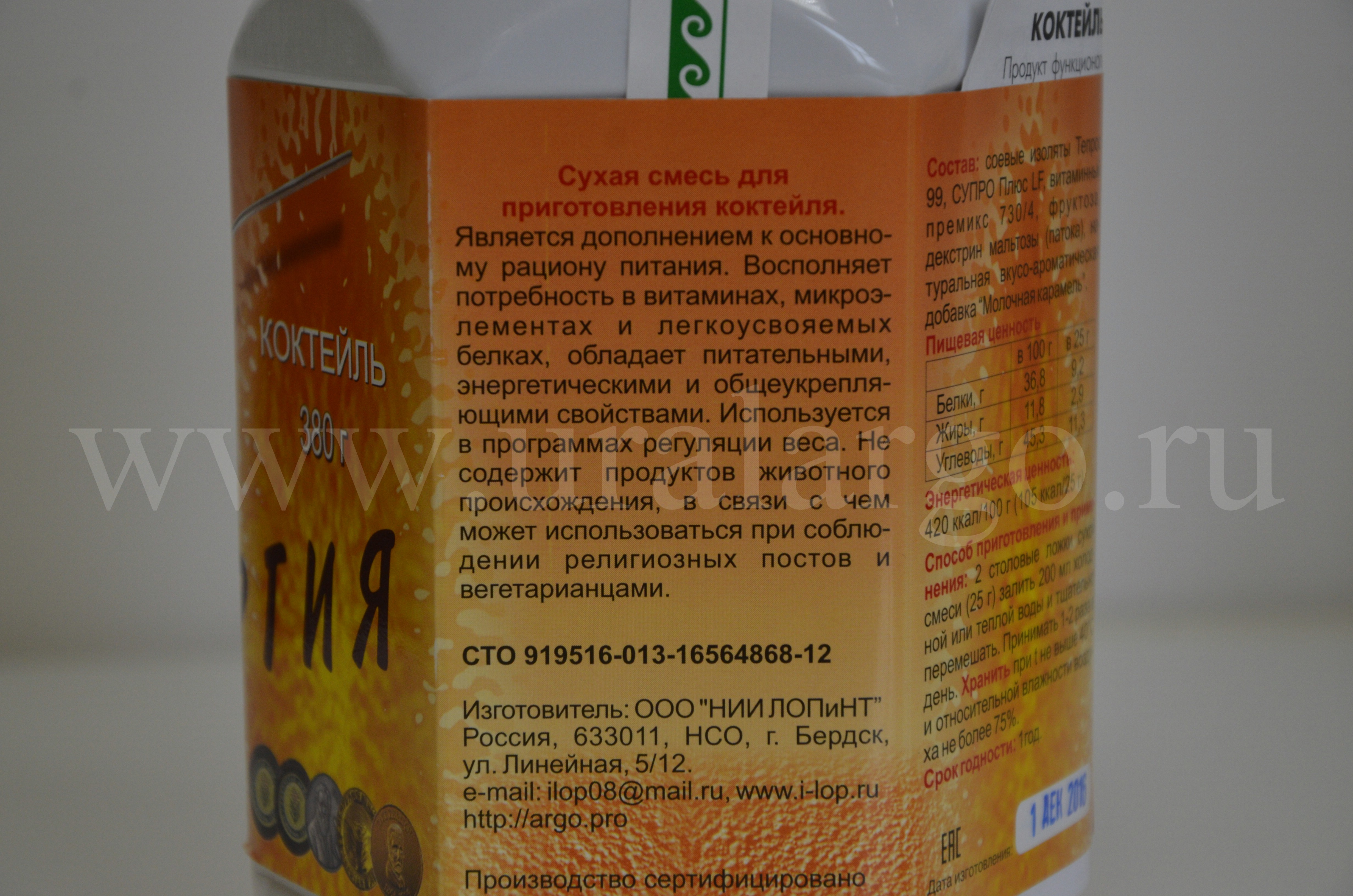 коктейль энергия Арго