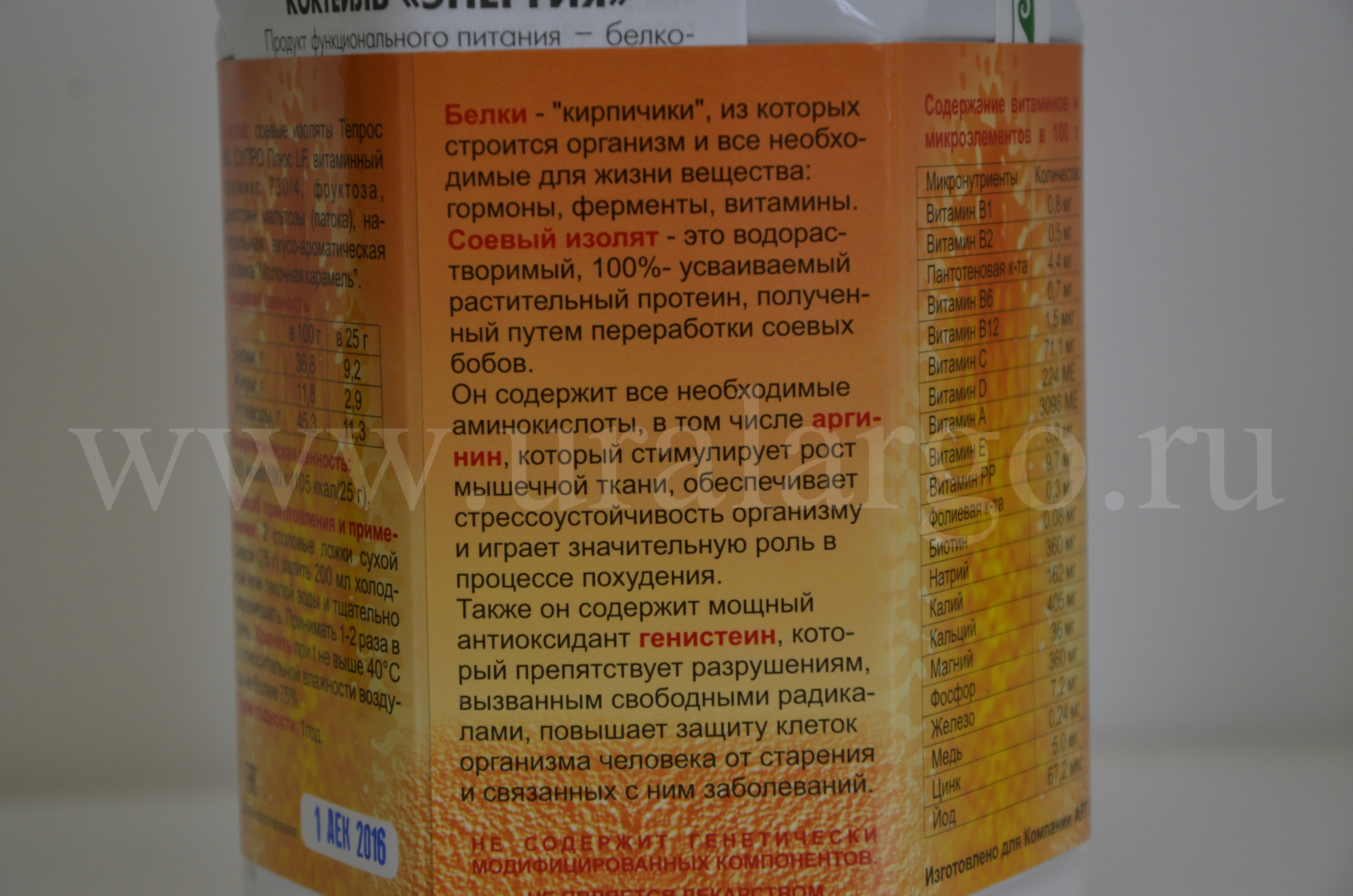 коктейль энергия купить Арго