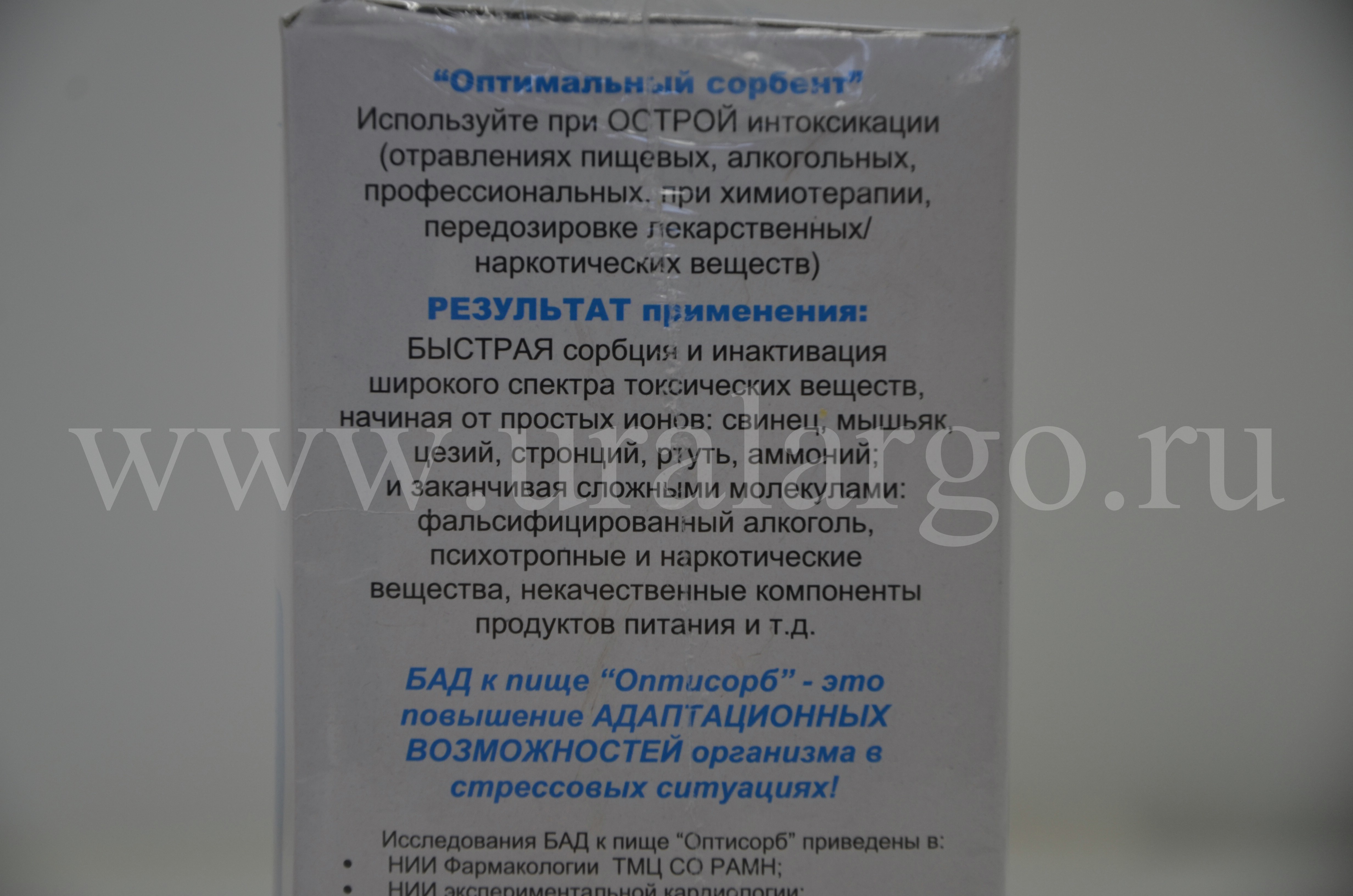 Оптисорб Арго