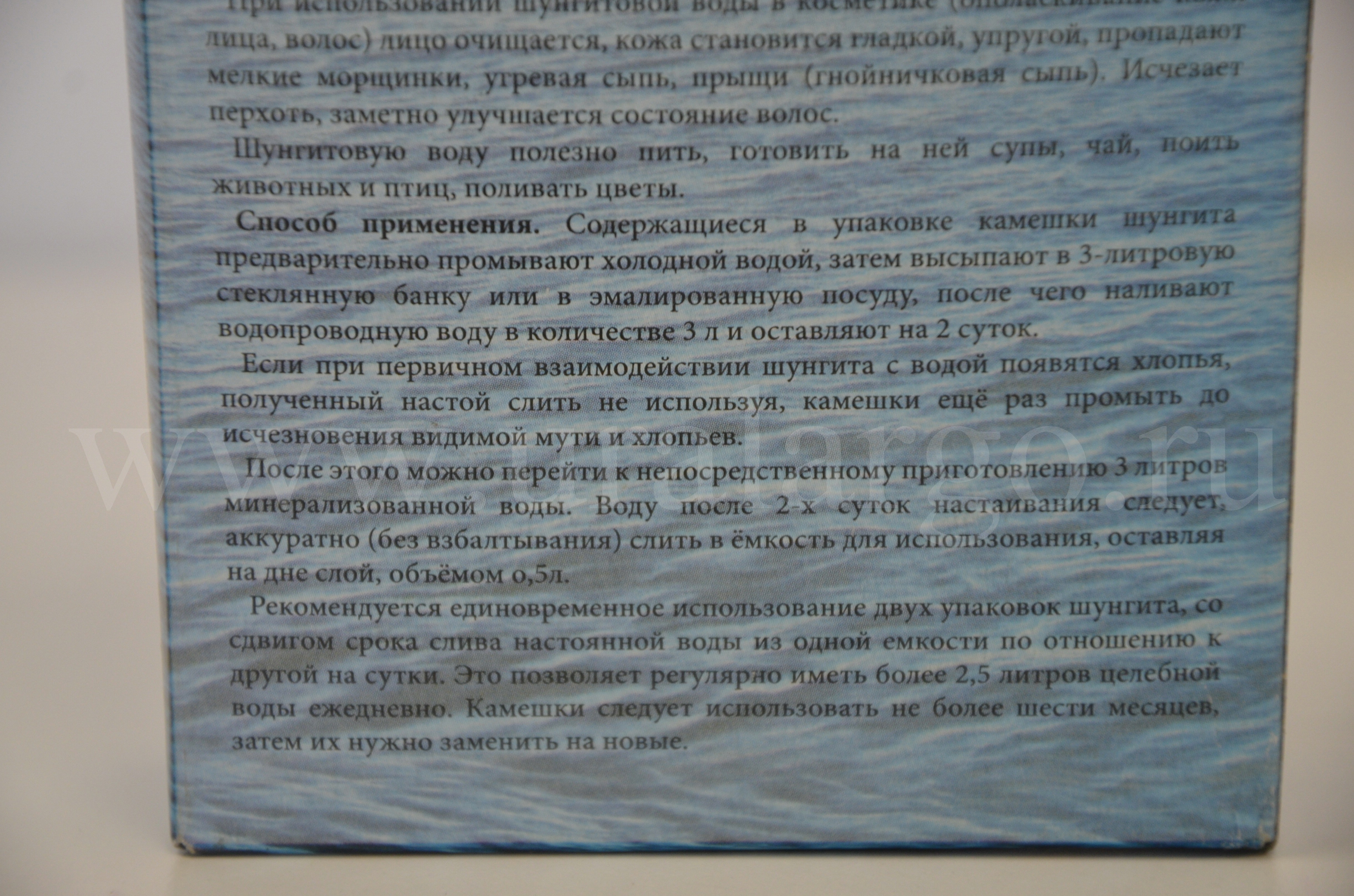 шунгит для минерализации воды екатеринбург