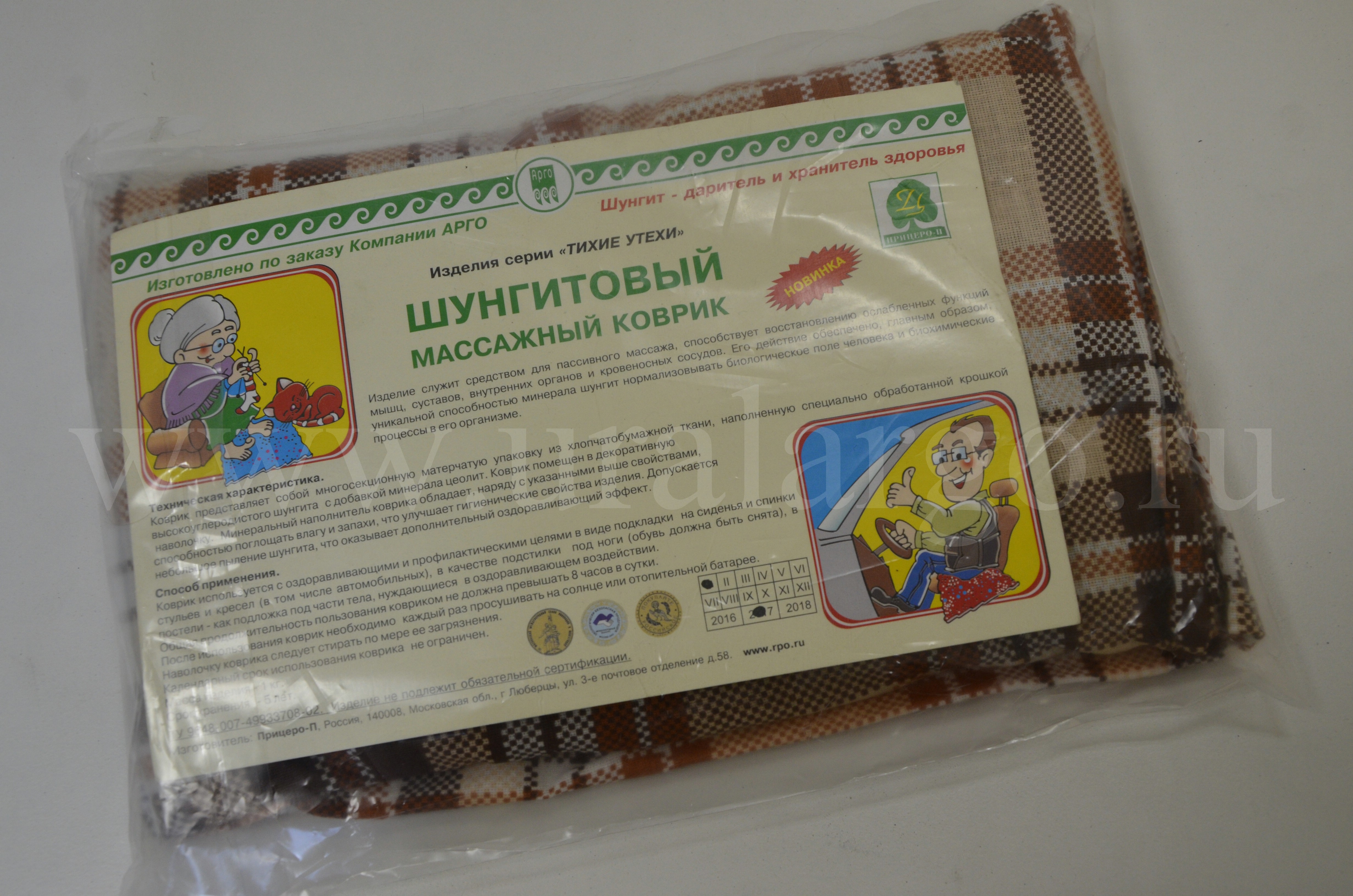 шунгитовый массажный коврик купить