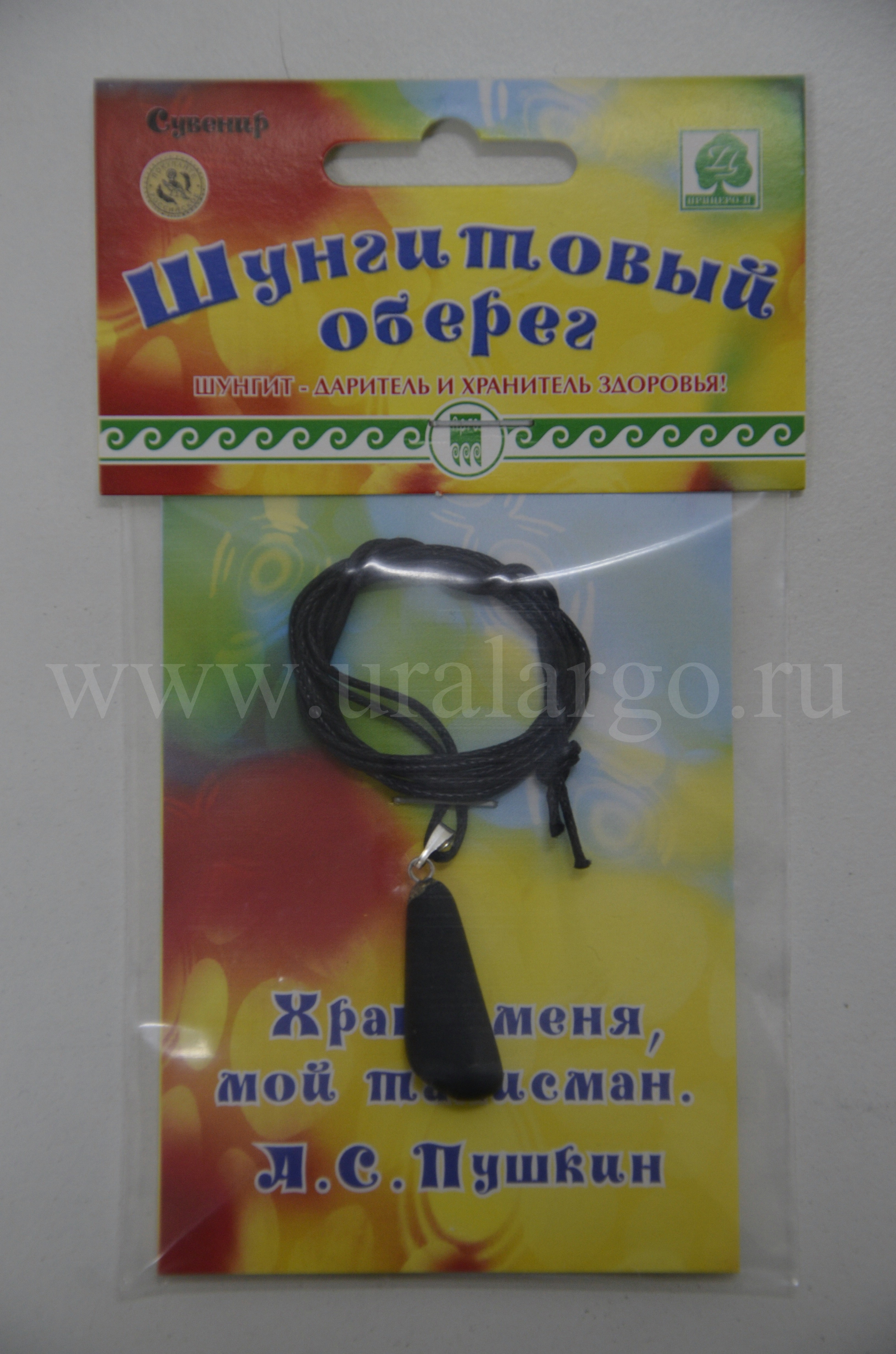 шунгитовый оберег купить
