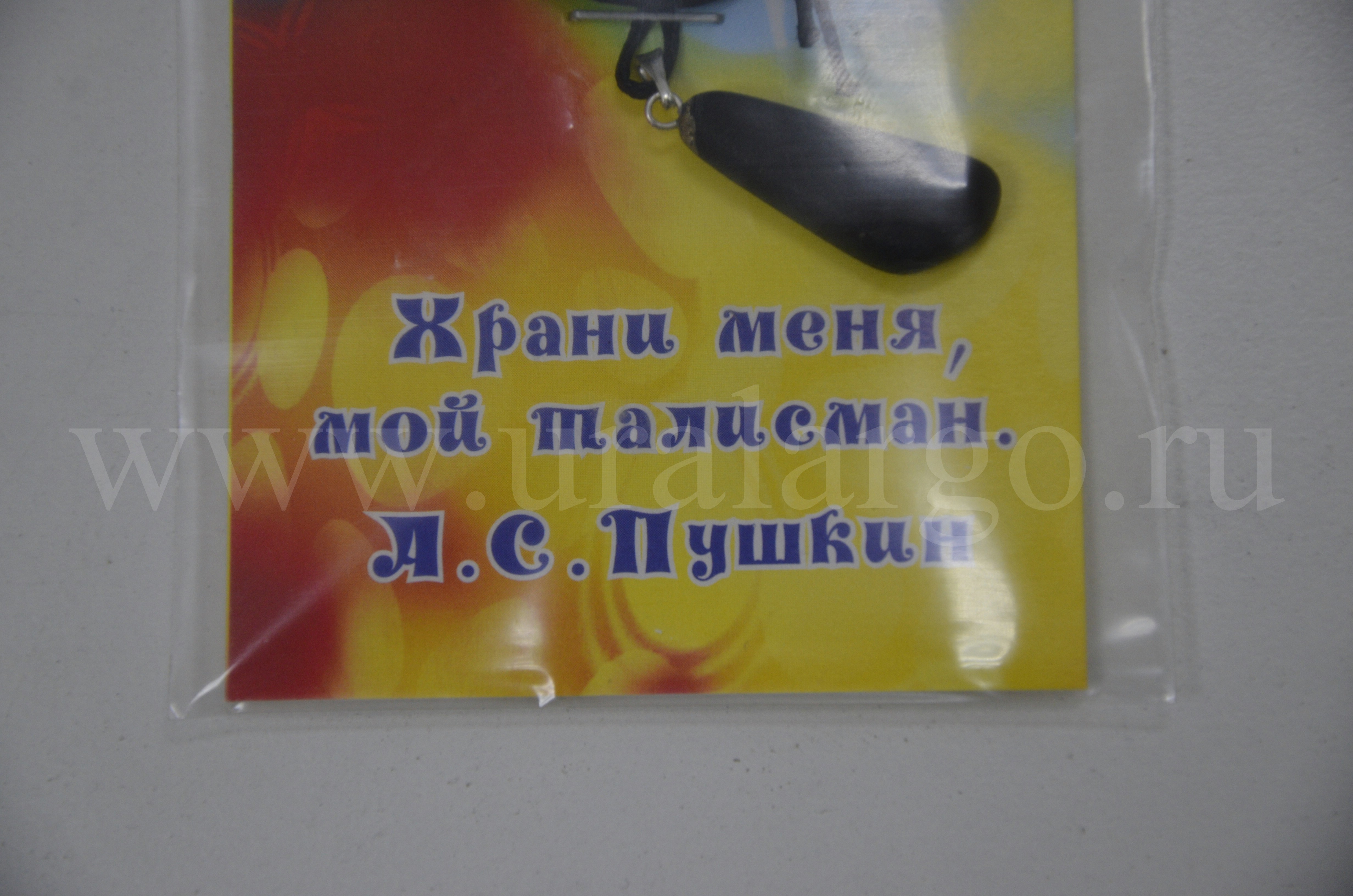 шунгитовый оберег арго