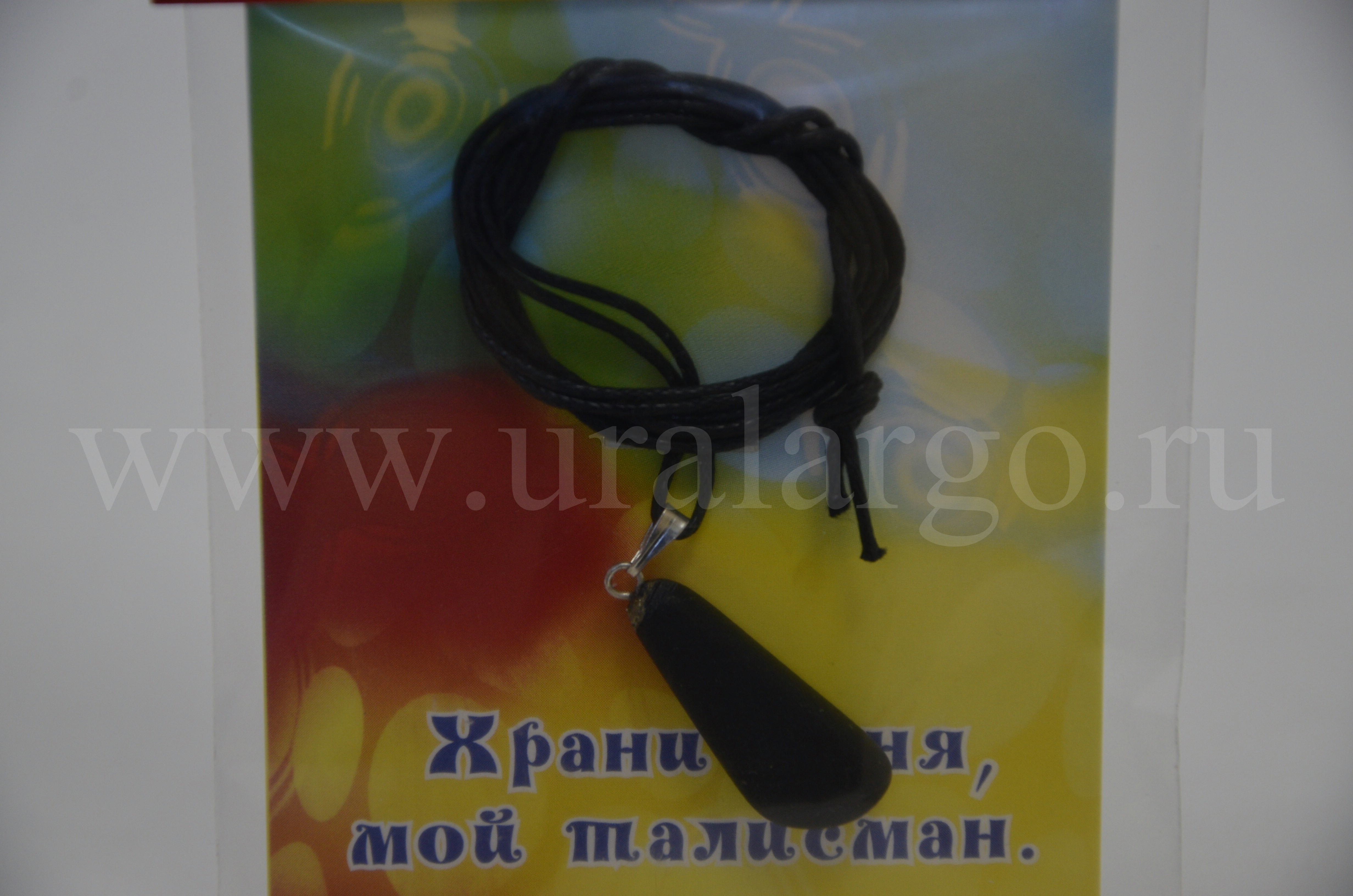 шунгитовый оберег екатеринбург