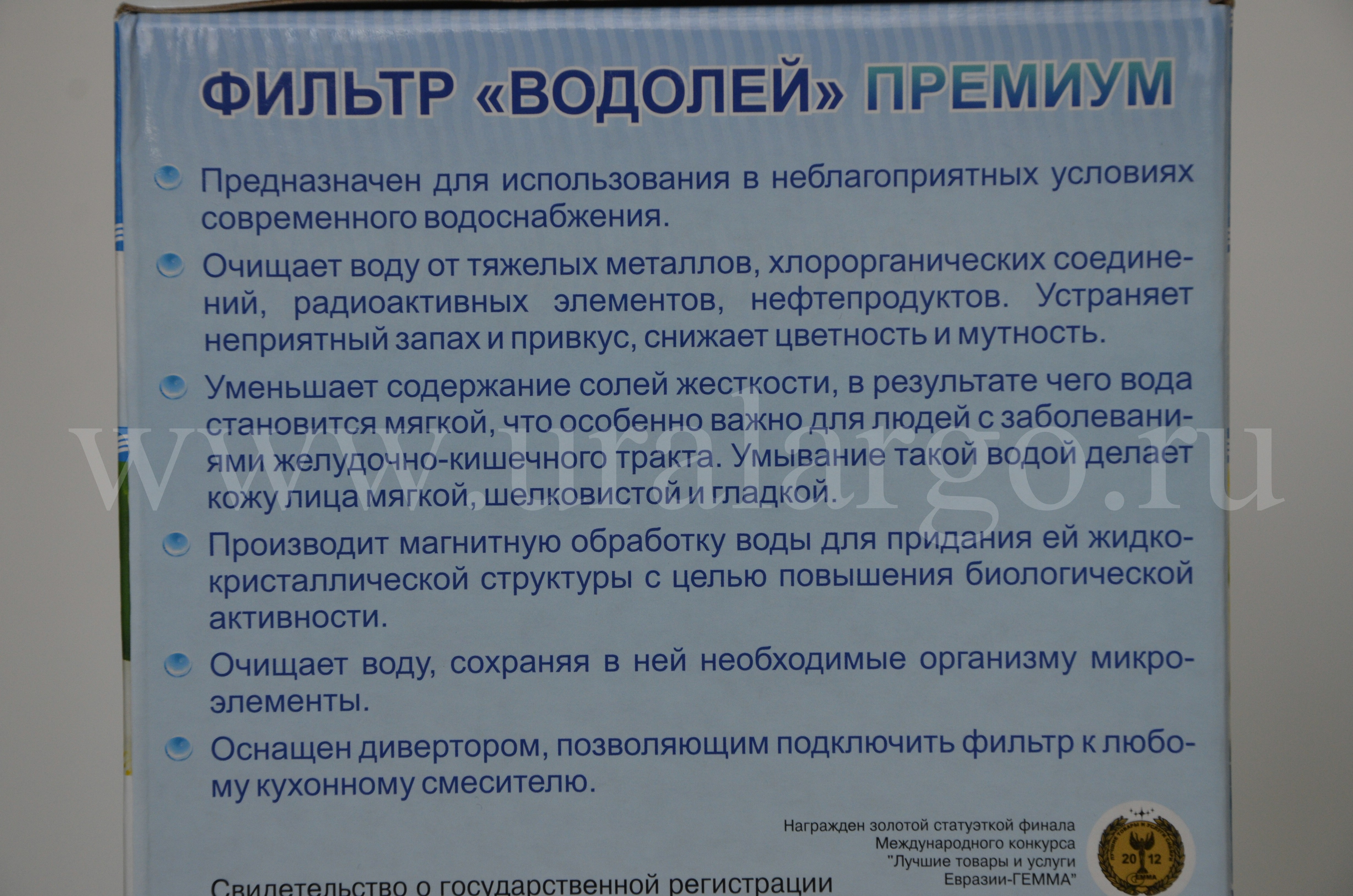 фильтр водолей премиум екатеринбург