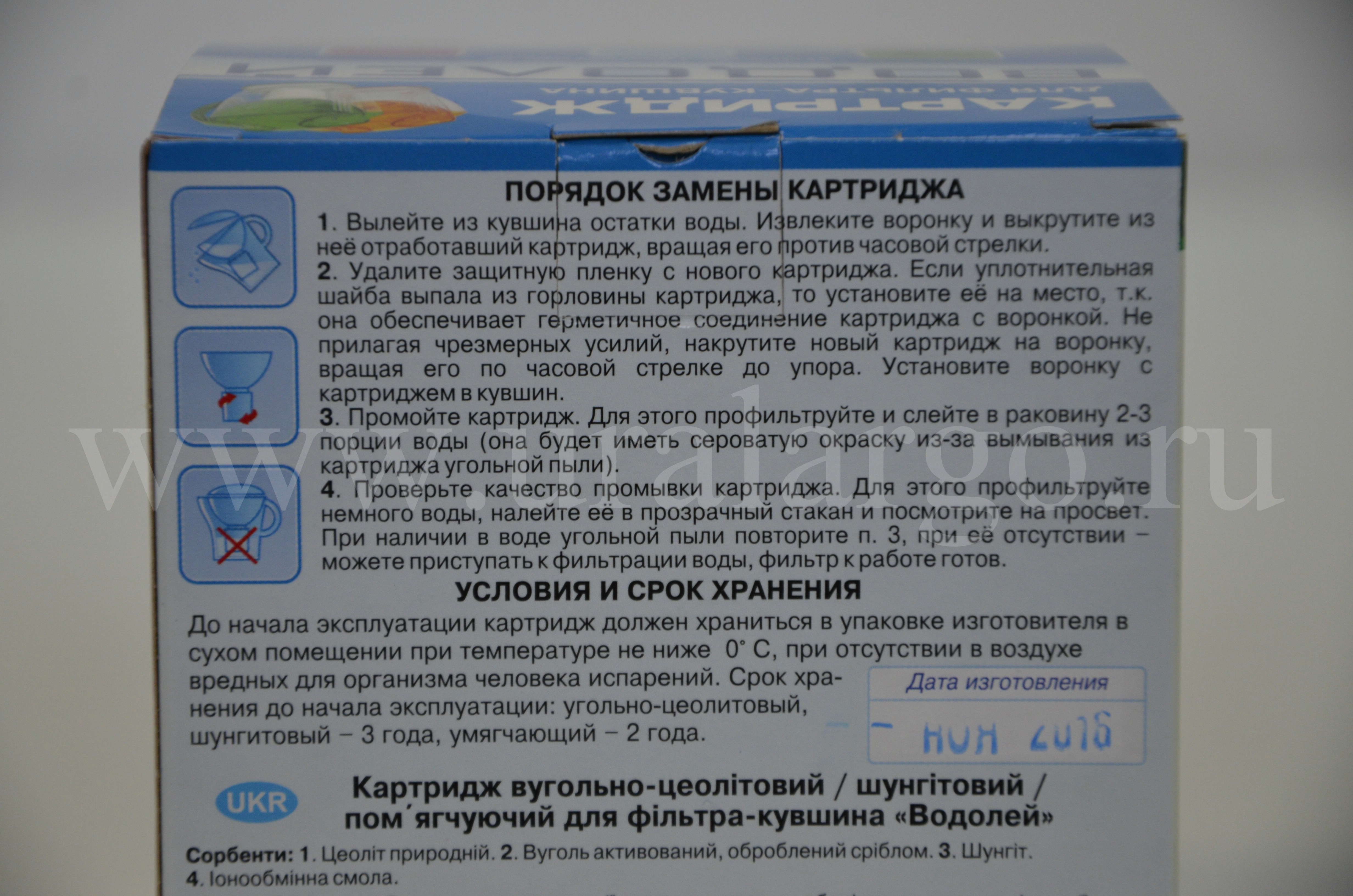 картридж водолей умягчающий арго