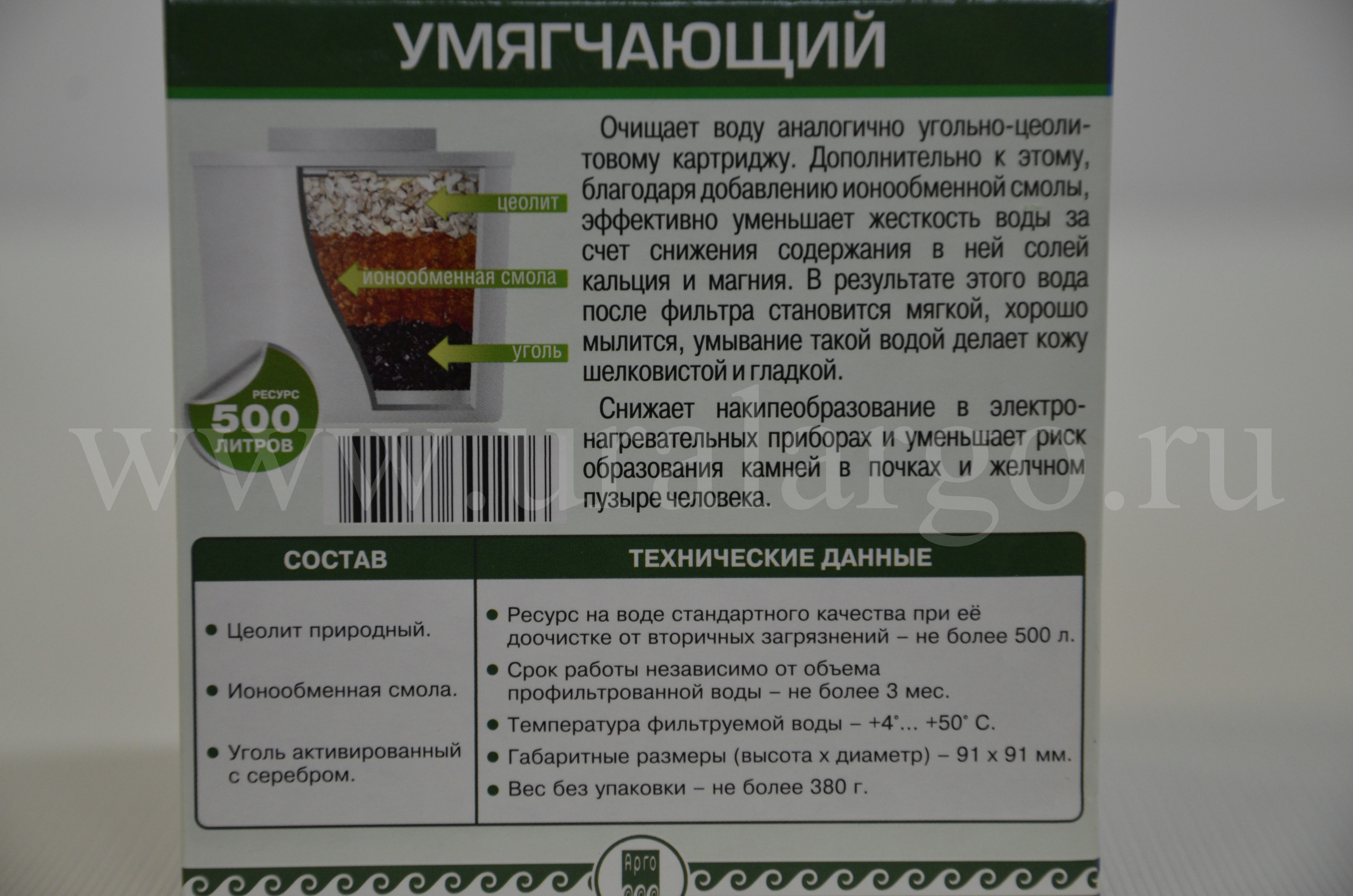 картридж водолей умягчающий купить арго