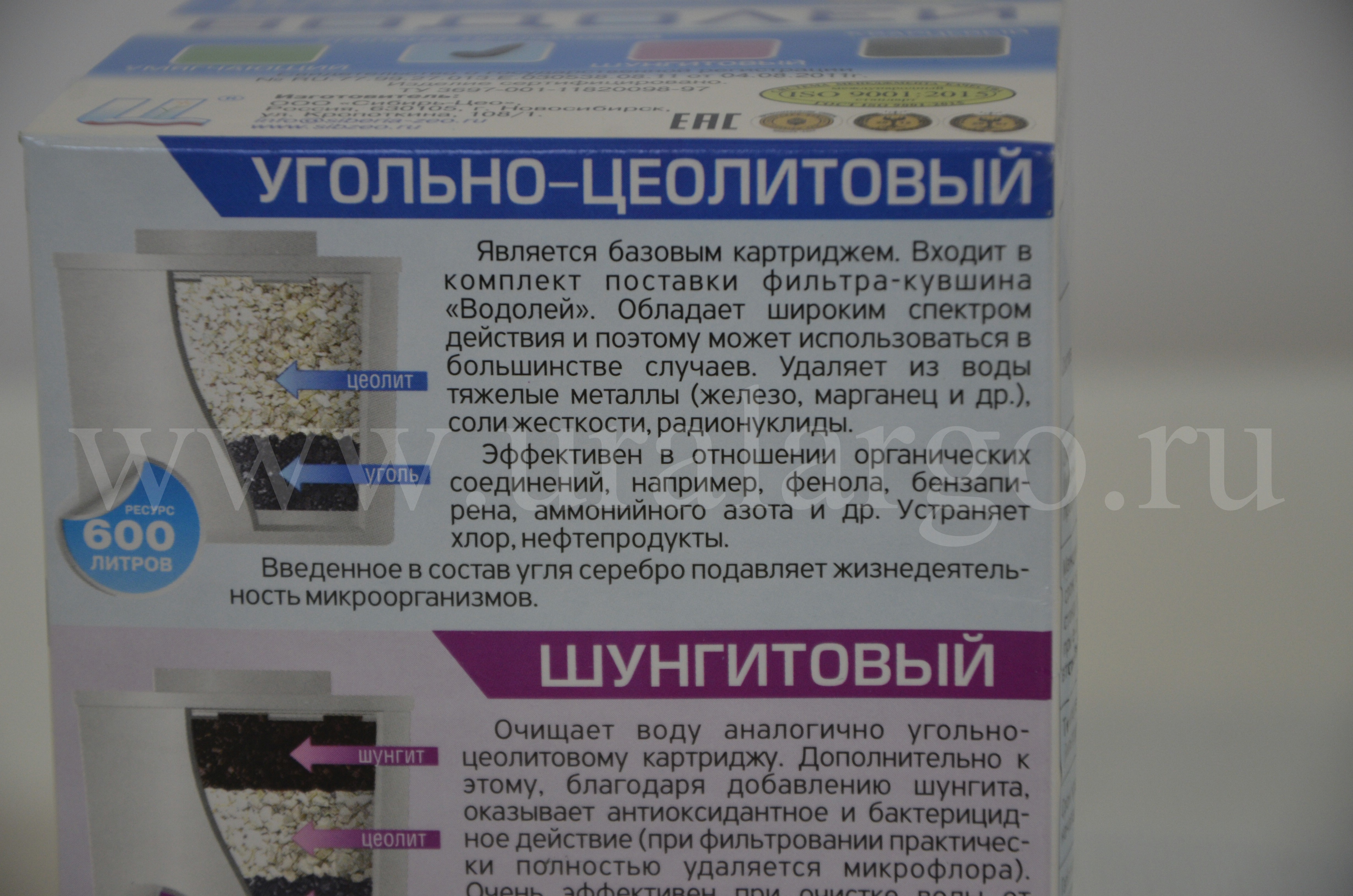 картридж водолей угольно-цеолитовый екатеринбург