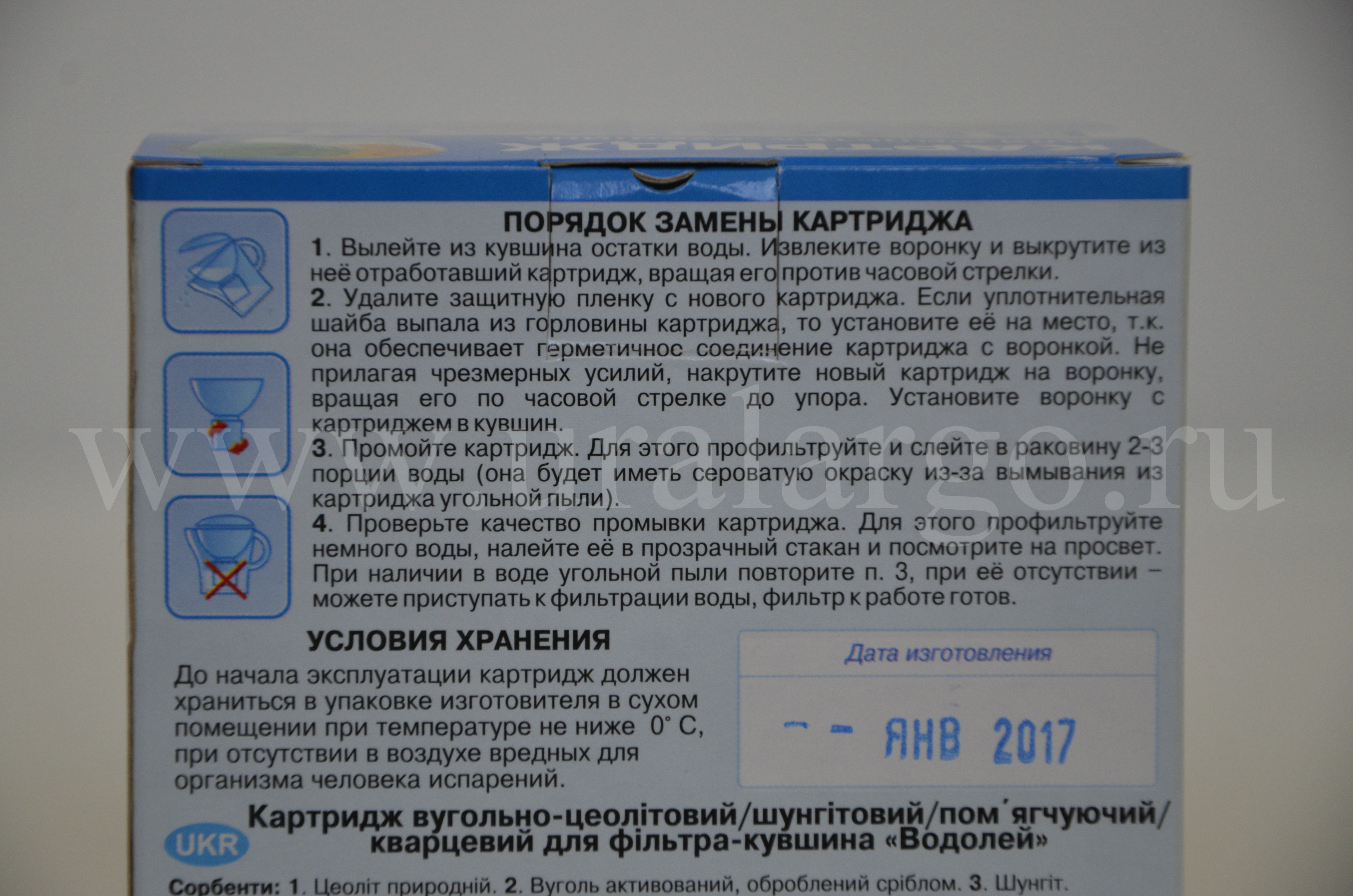 картридж водолей угольно-цеолитовый купить арго
