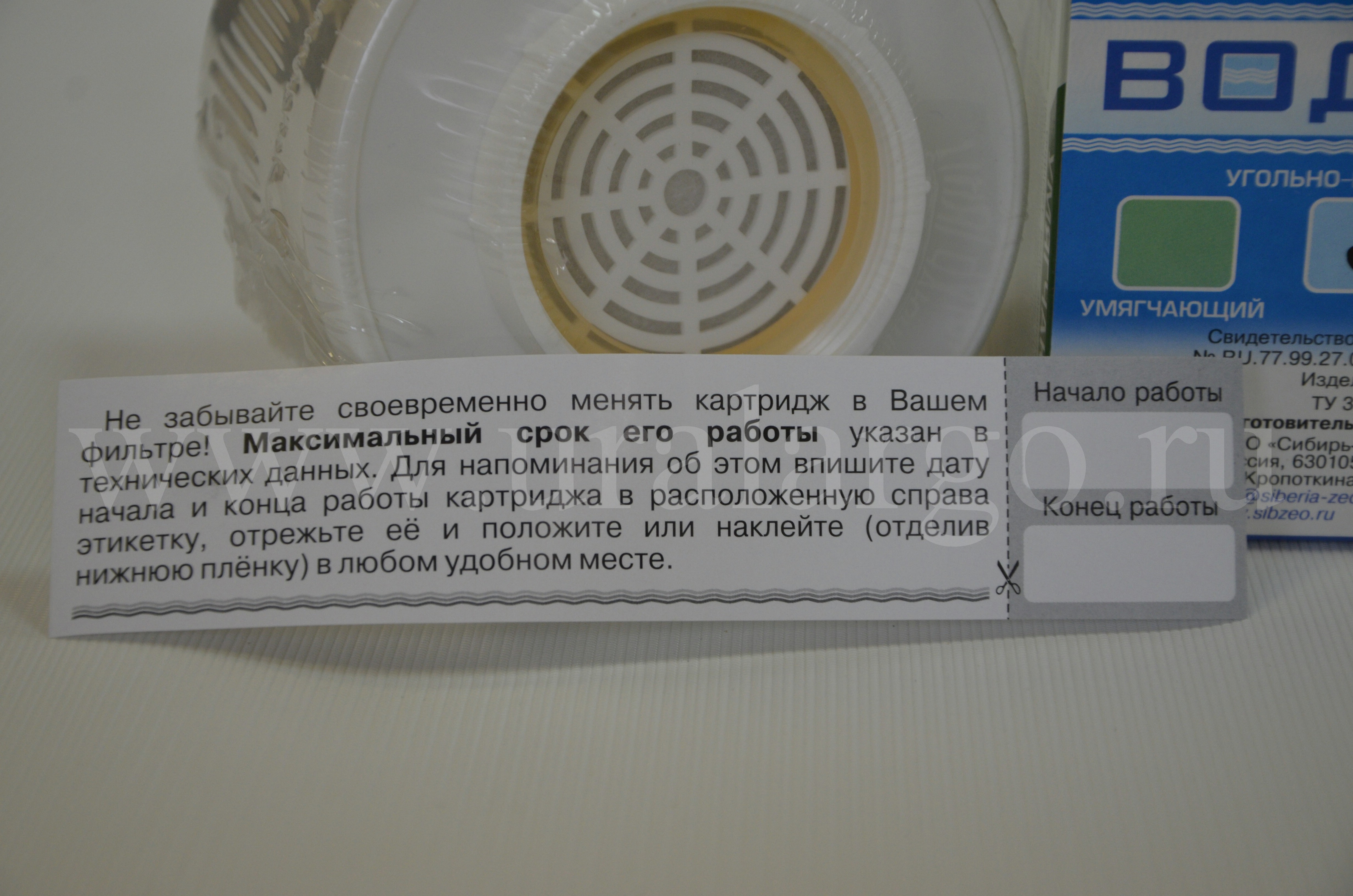 картридж водолей угольно-цеолитовый купить Арго Екатеринбург доставка