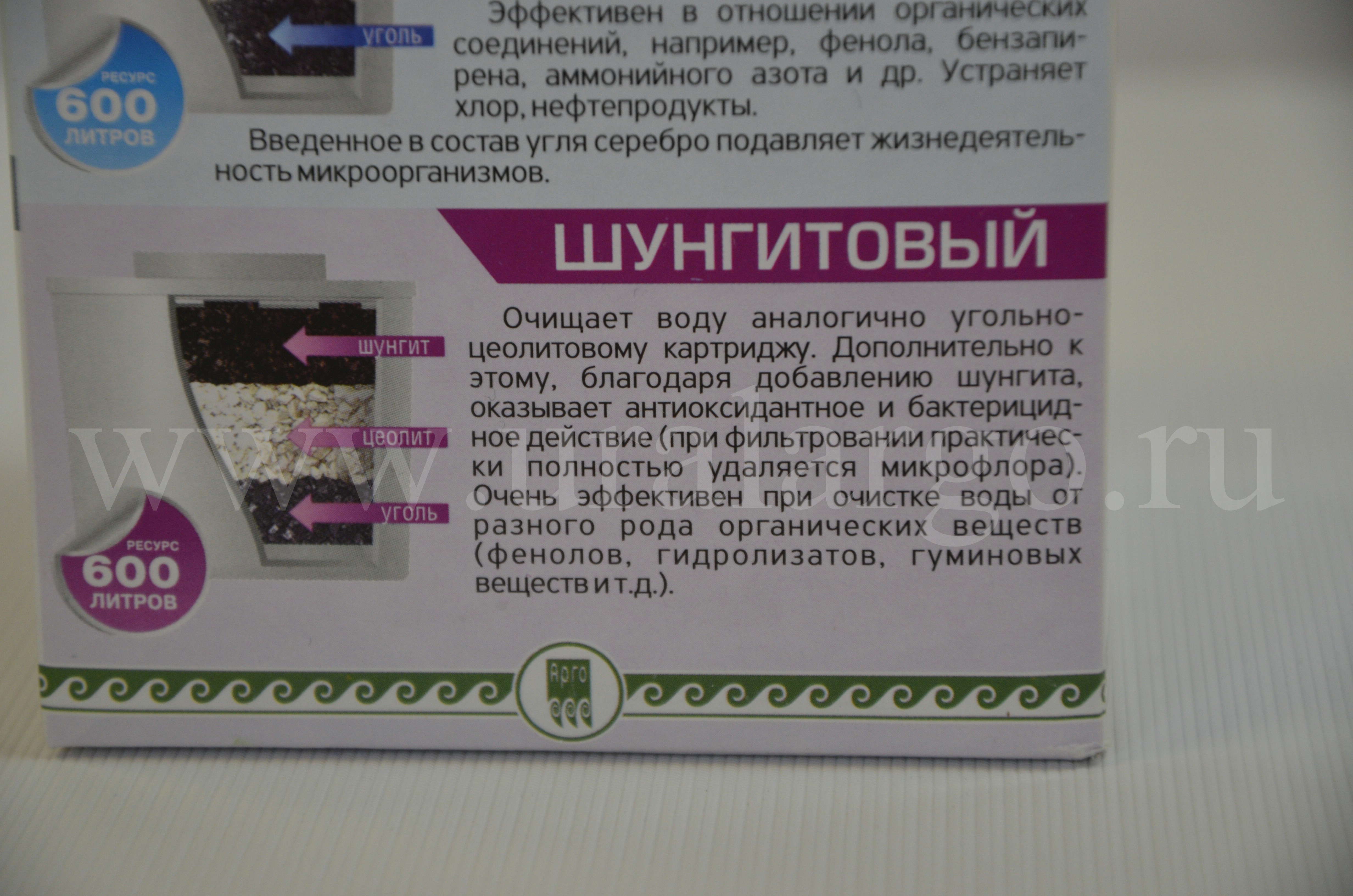картридж водолей шунгитовый екатеринбург